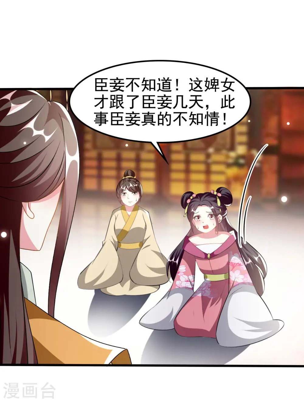 坏心王爷别惹我漫画,第228话 中毒1图