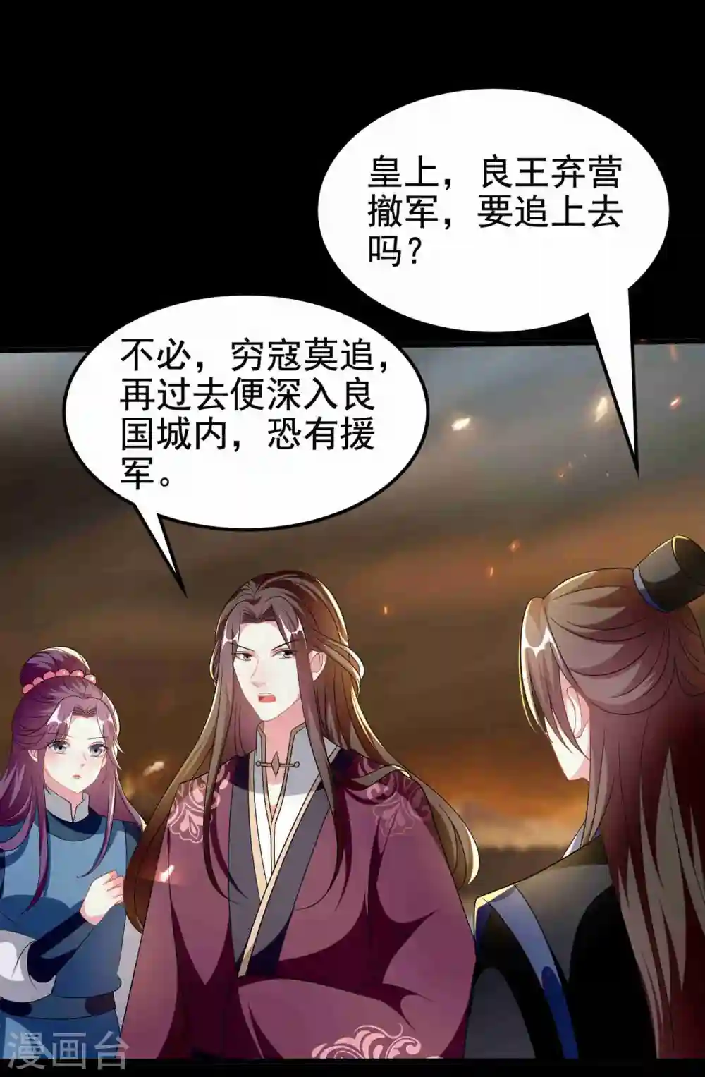 坏心王爷别惹我漫画,第220话 求和1图