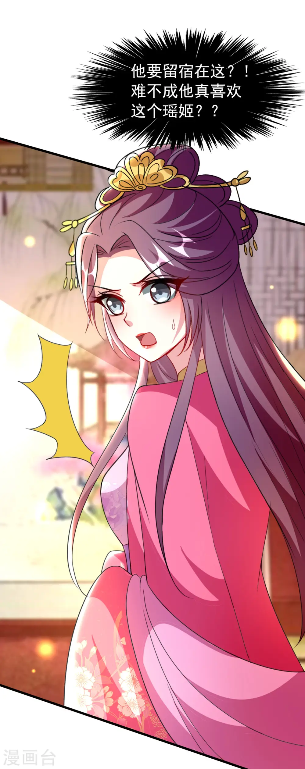 坏心王爷别惹我漫画,第98话 打情骂俏1图