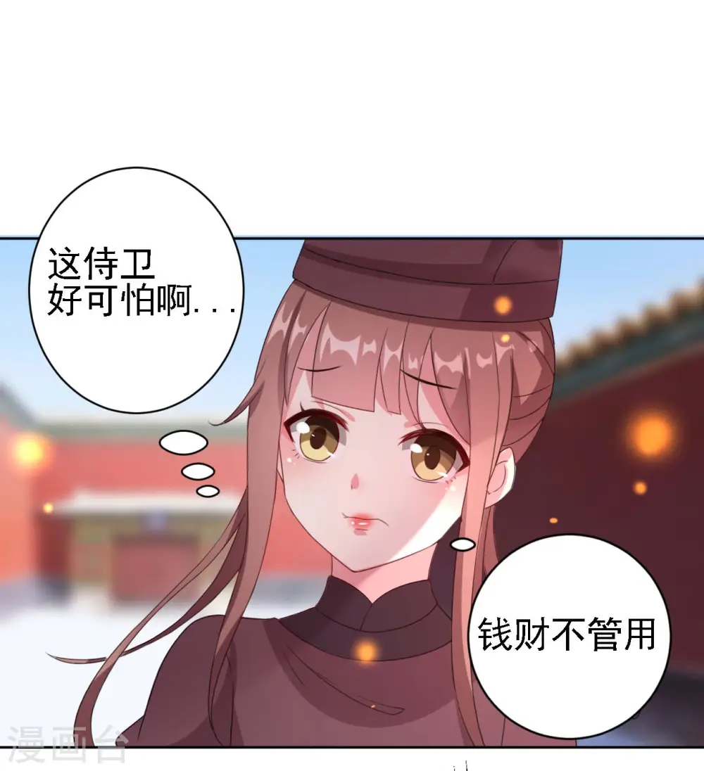 坏心王爷别惹我漫画,第51话 我就要他！2图