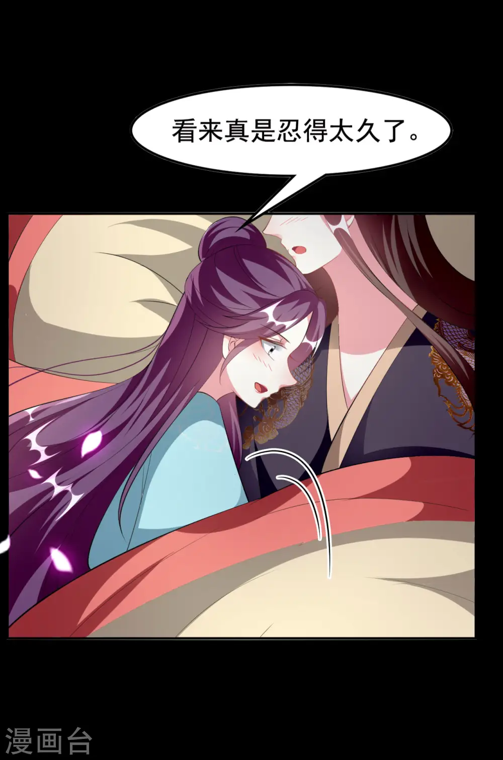 坏心王爷别惹我漫画,第240话 小太子1图