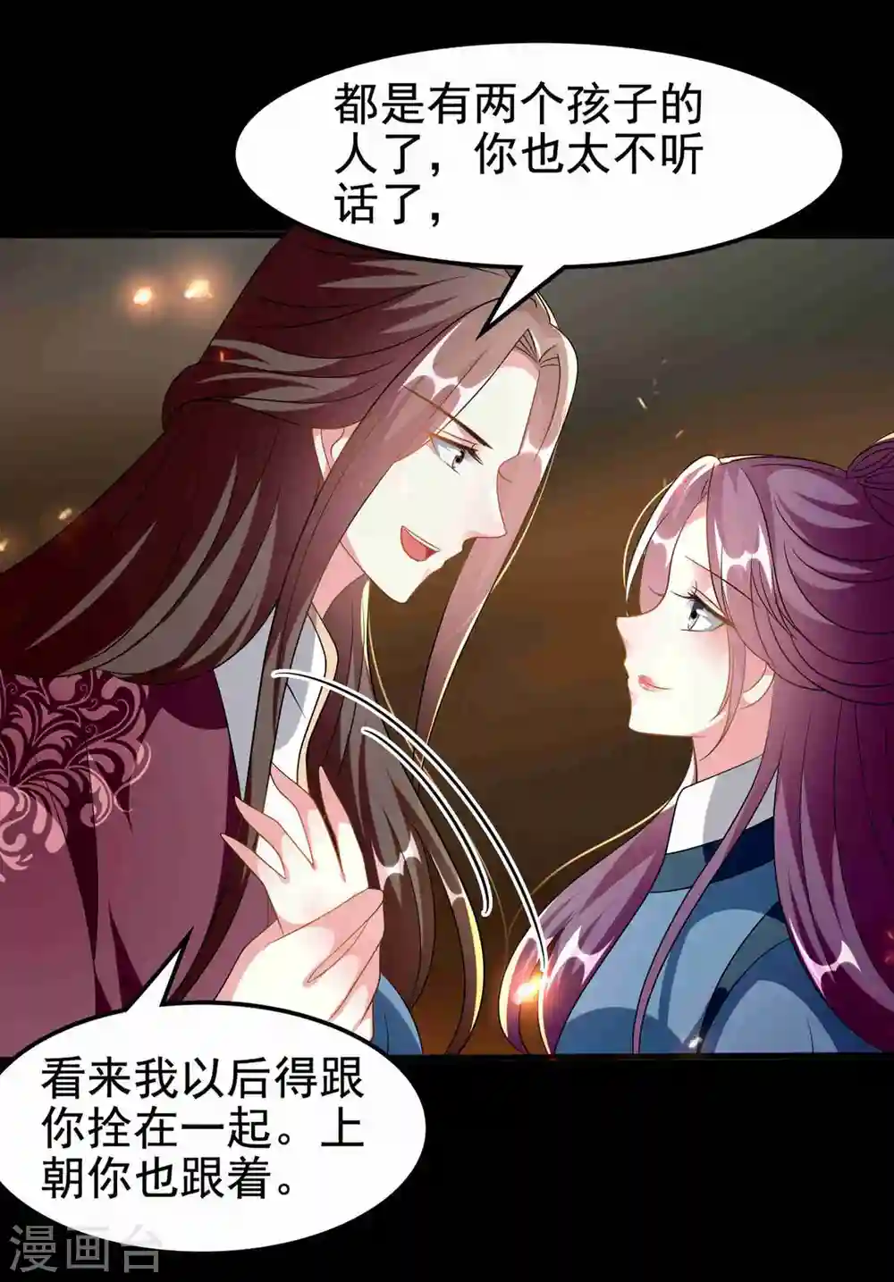 坏心王爷别惹我漫画,第220话 求和2图