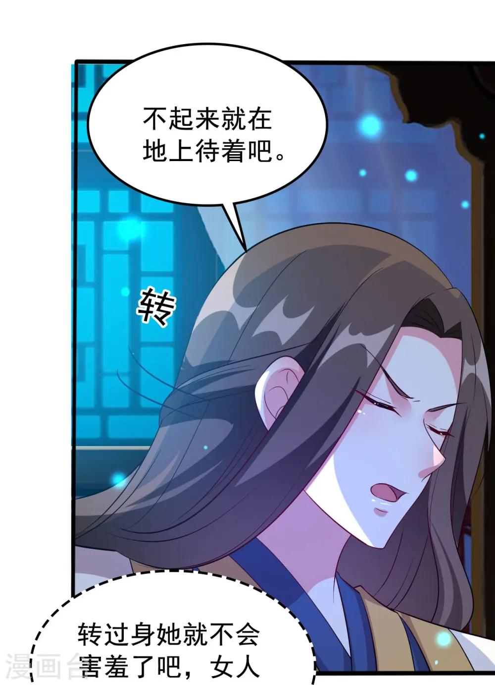 坏心王爷别惹我漫画,第44话 怒回娘家2图