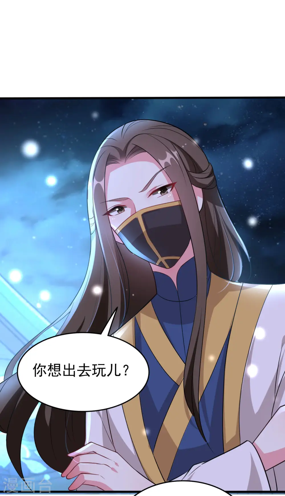 坏心王爷别惹我漫画,第27话 暗下杀手2图