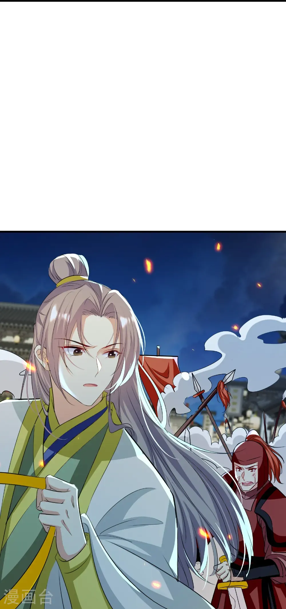 坏心王爷别惹我漫画,第307话 都给我住手！2图