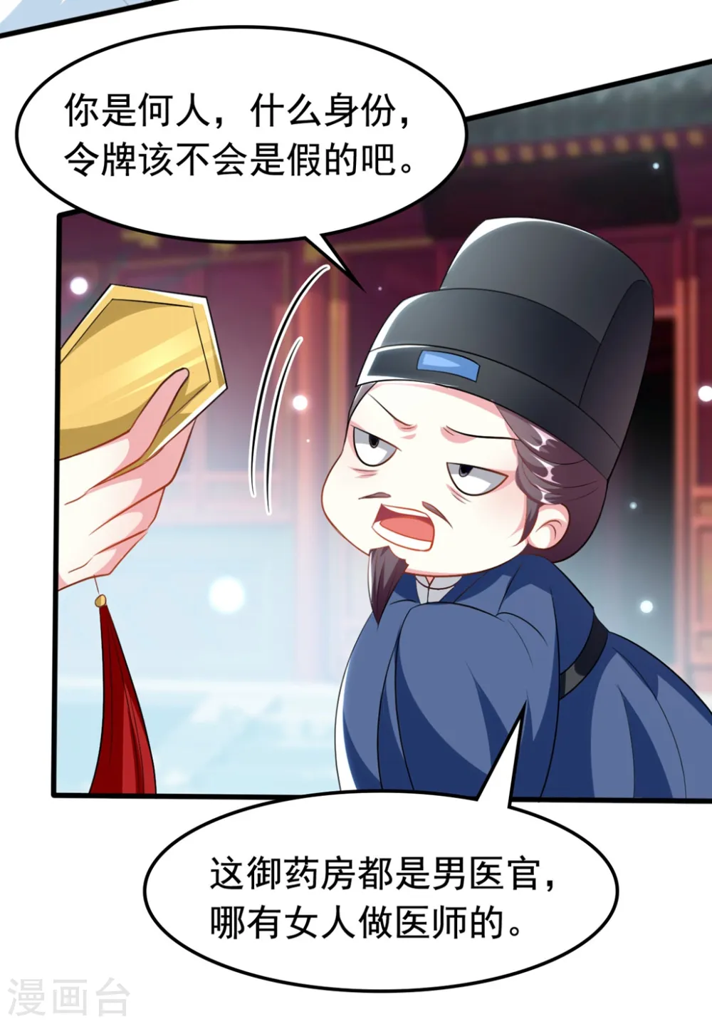 坏心王爷别惹我漫画,第173话 谁敢动她2图