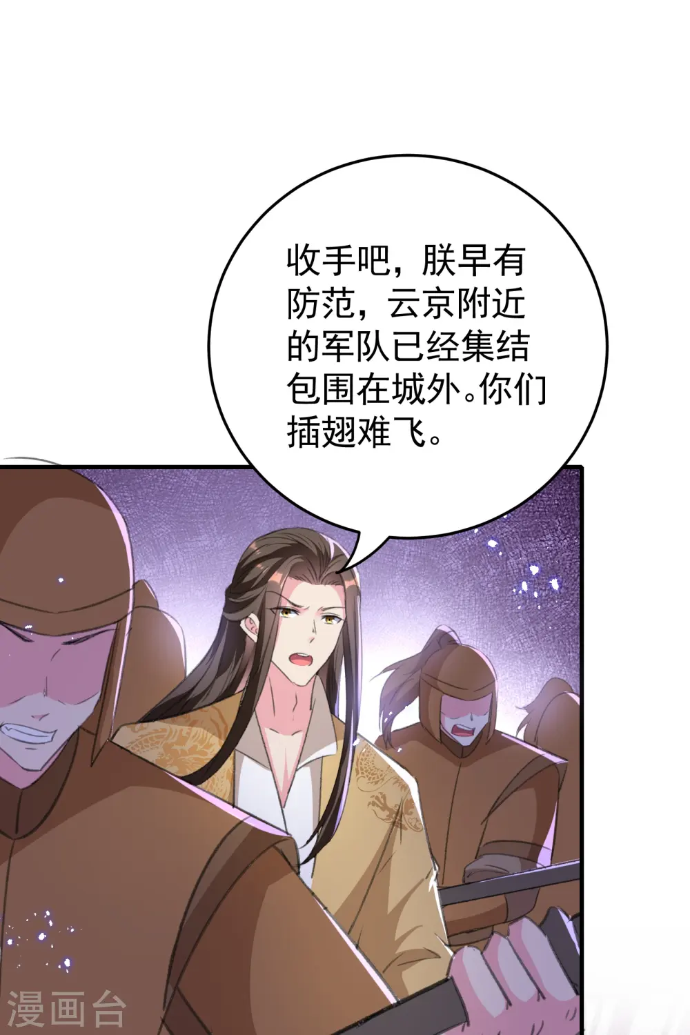 坏心王爷别惹我漫画,第293话 里应外合2图