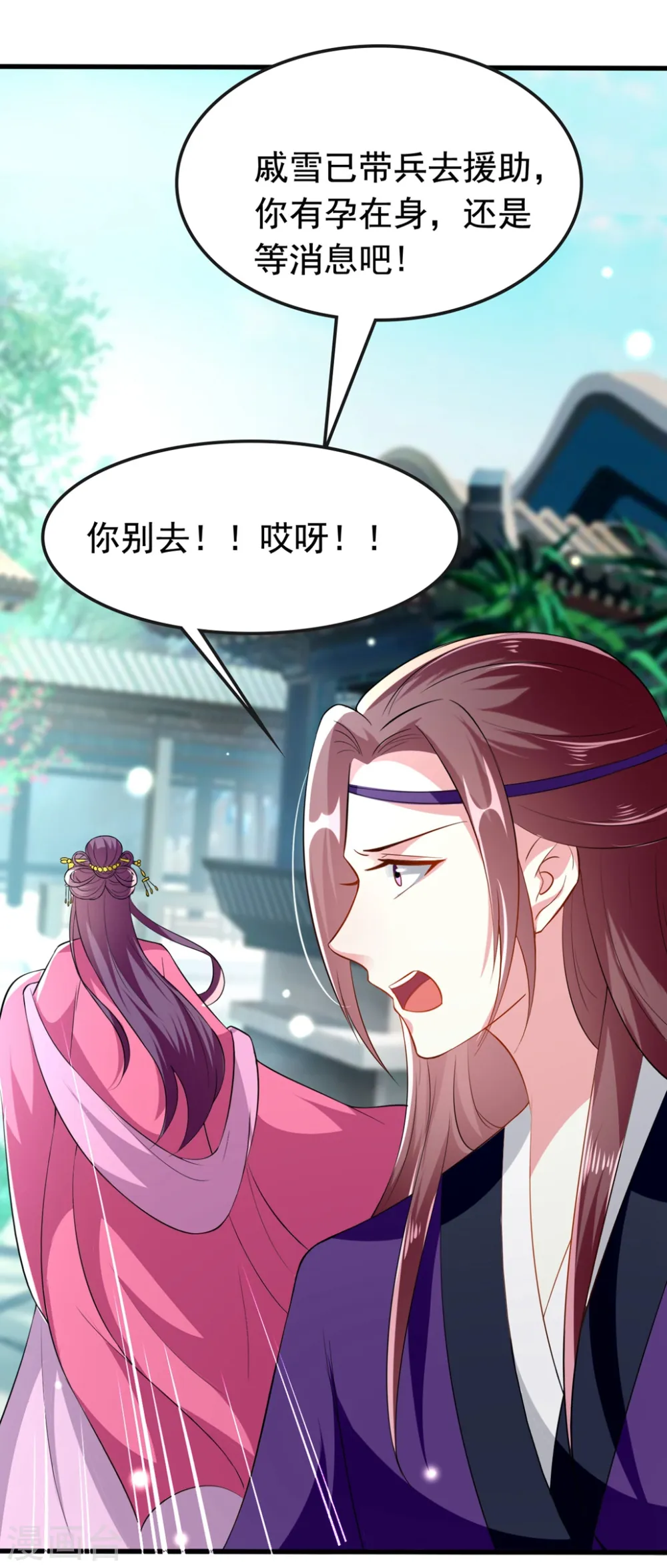 坏心王爷别惹我漫画,第147话 永远囚禁1图