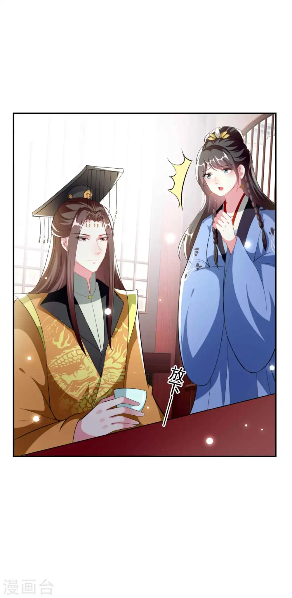 坏心王爷别惹我漫画,第252话 下毒2图