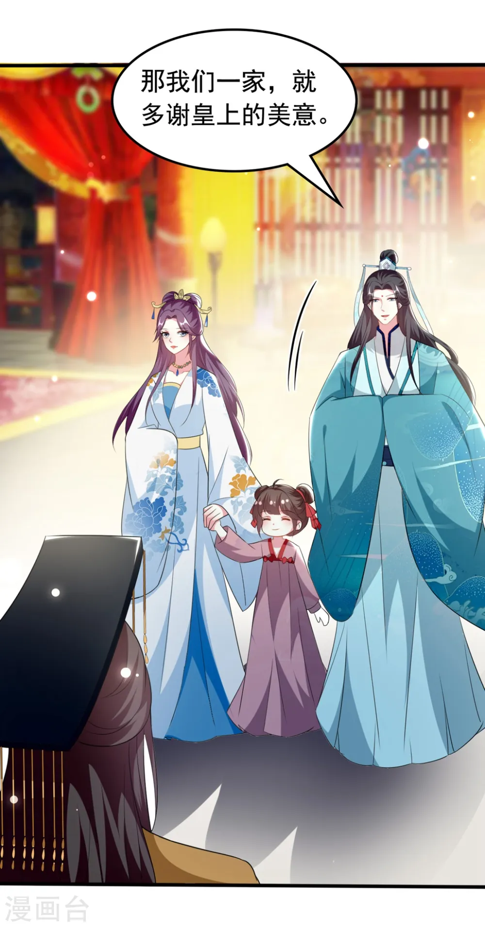 坏心王爷别惹我漫画,第171话 还是那个味道1图