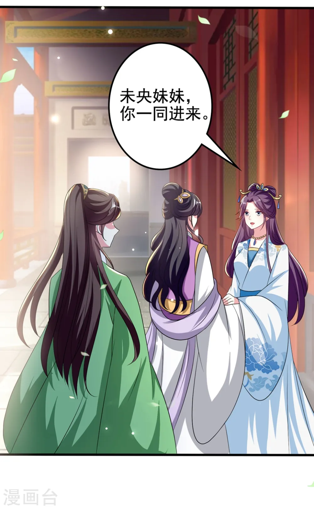 坏心王爷别惹我漫画,第186话 亲自搜身1图