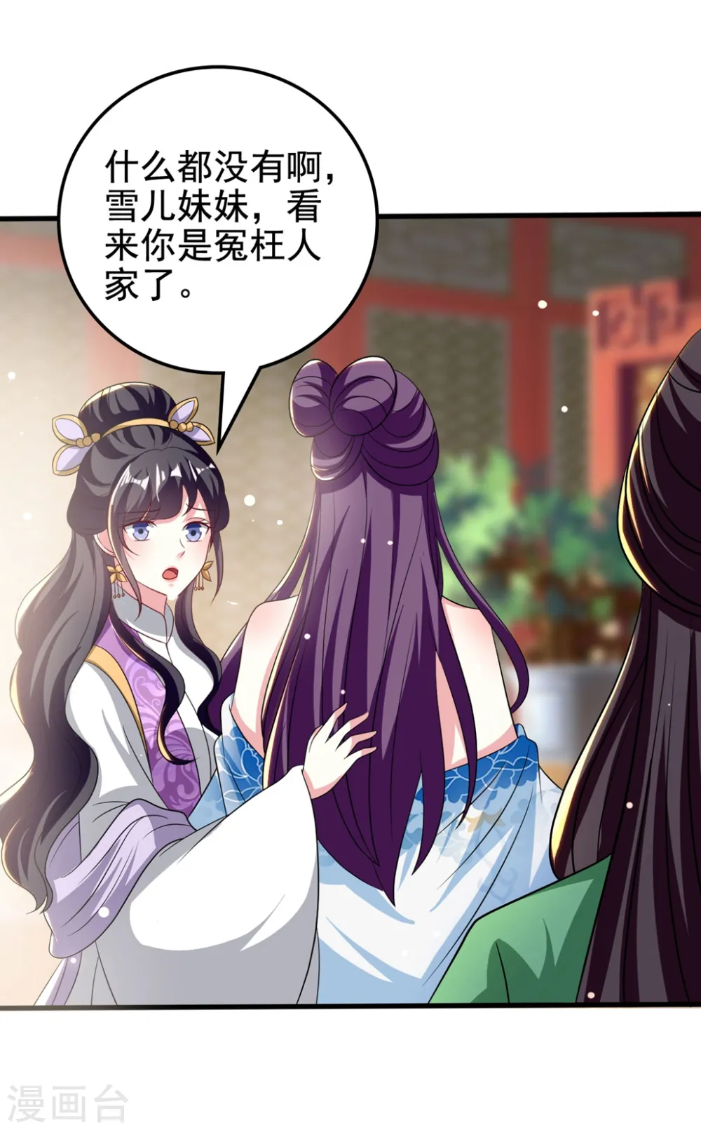 坏心王爷别惹我漫画,第186话 亲自搜身1图
