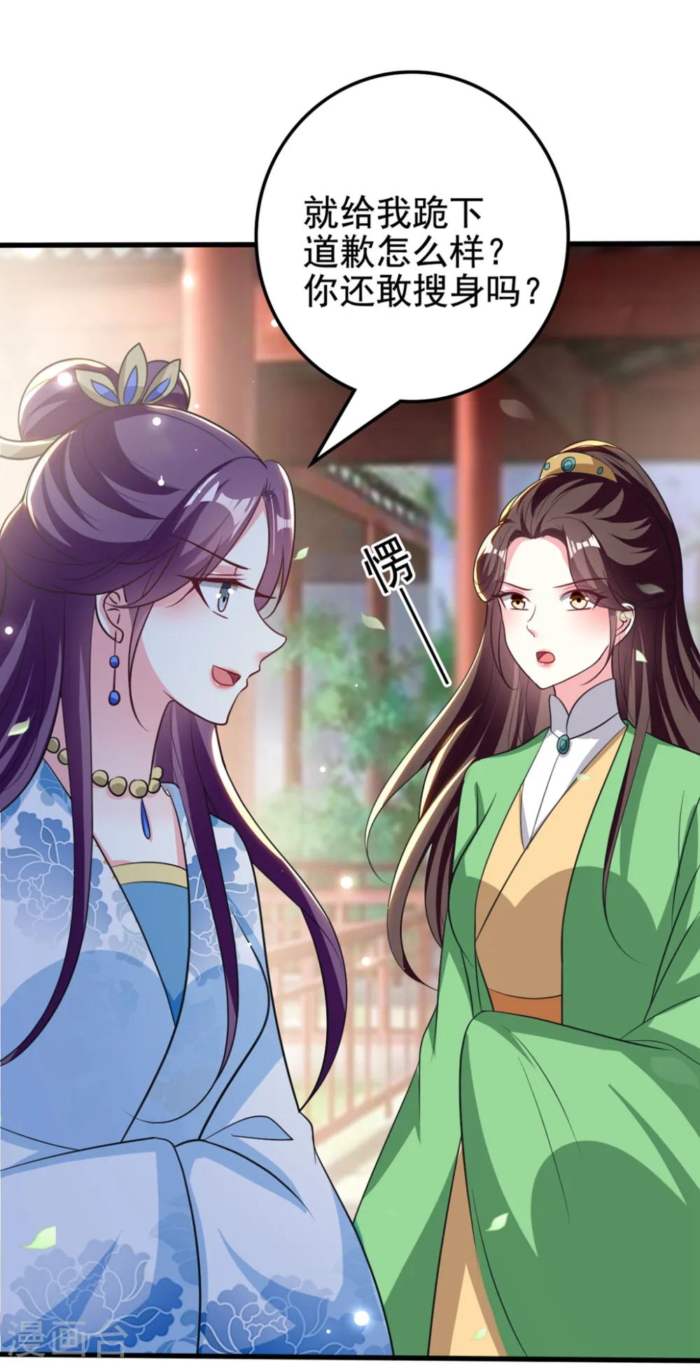 坏心王爷别惹我漫画,第186话 亲自搜身2图