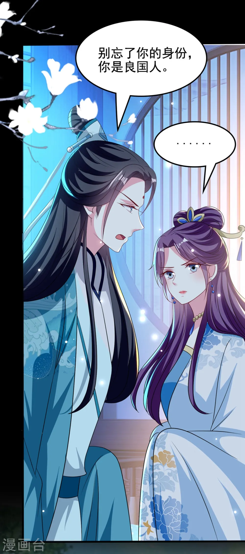 坏心王爷别惹我漫画,第190话 吃你下的毒1图