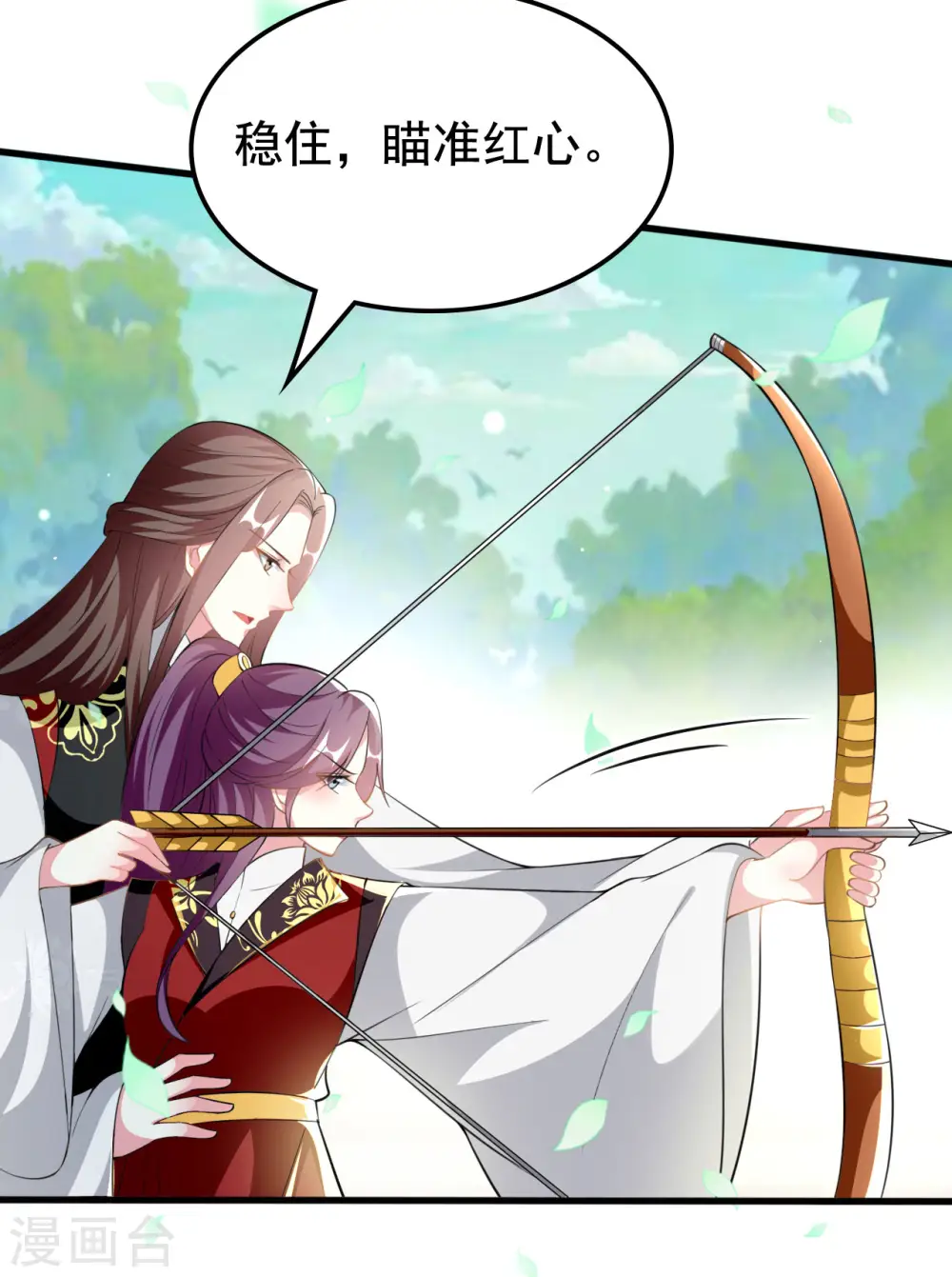 坏心王爷别惹我漫画,第212话 永远在一起2图