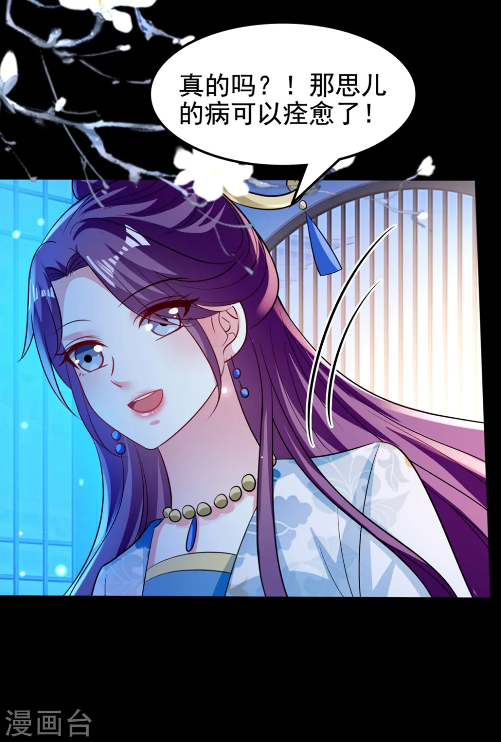 坏心王爷别惹我漫画,第190话 吃你下的毒2图
