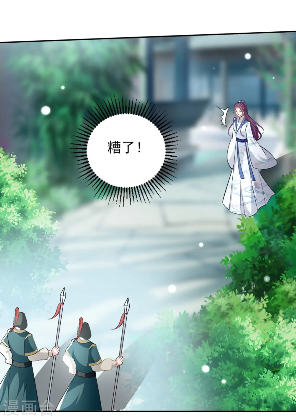 坏心王爷别惹我漫画,第165话 姑嫂相见2图
