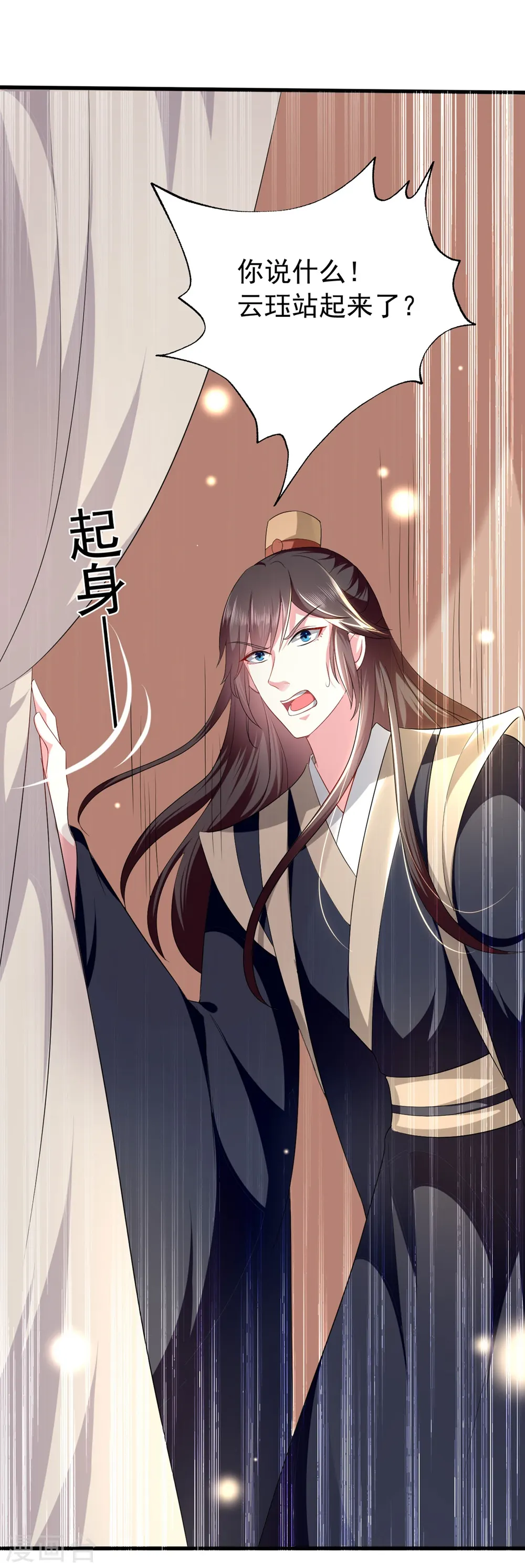 坏心王爷别惹我漫画,第125话 场面一时尴尬1图