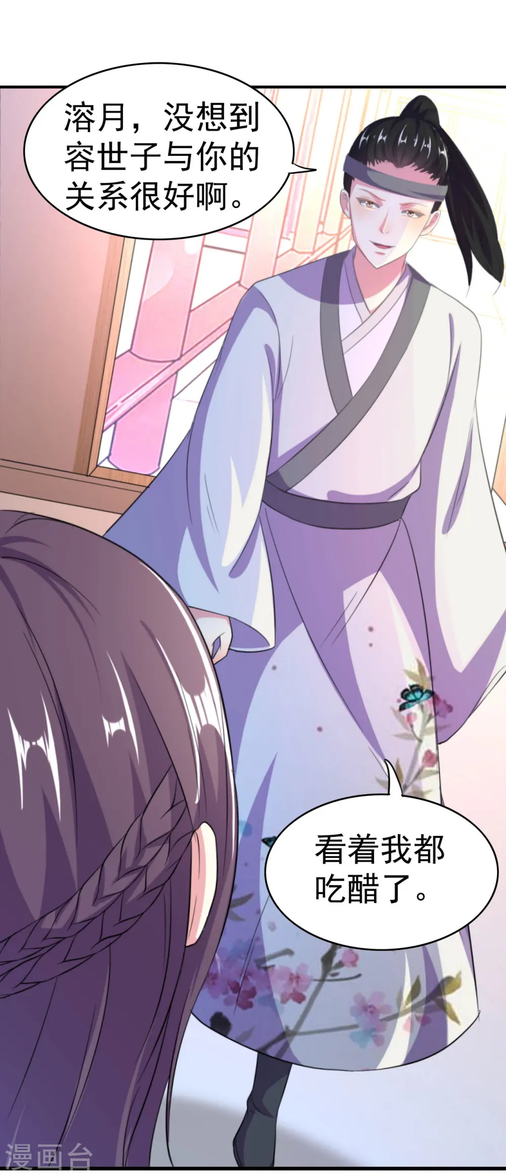 坏心王爷别惹我漫画,第4话 围观春宵一刻1图