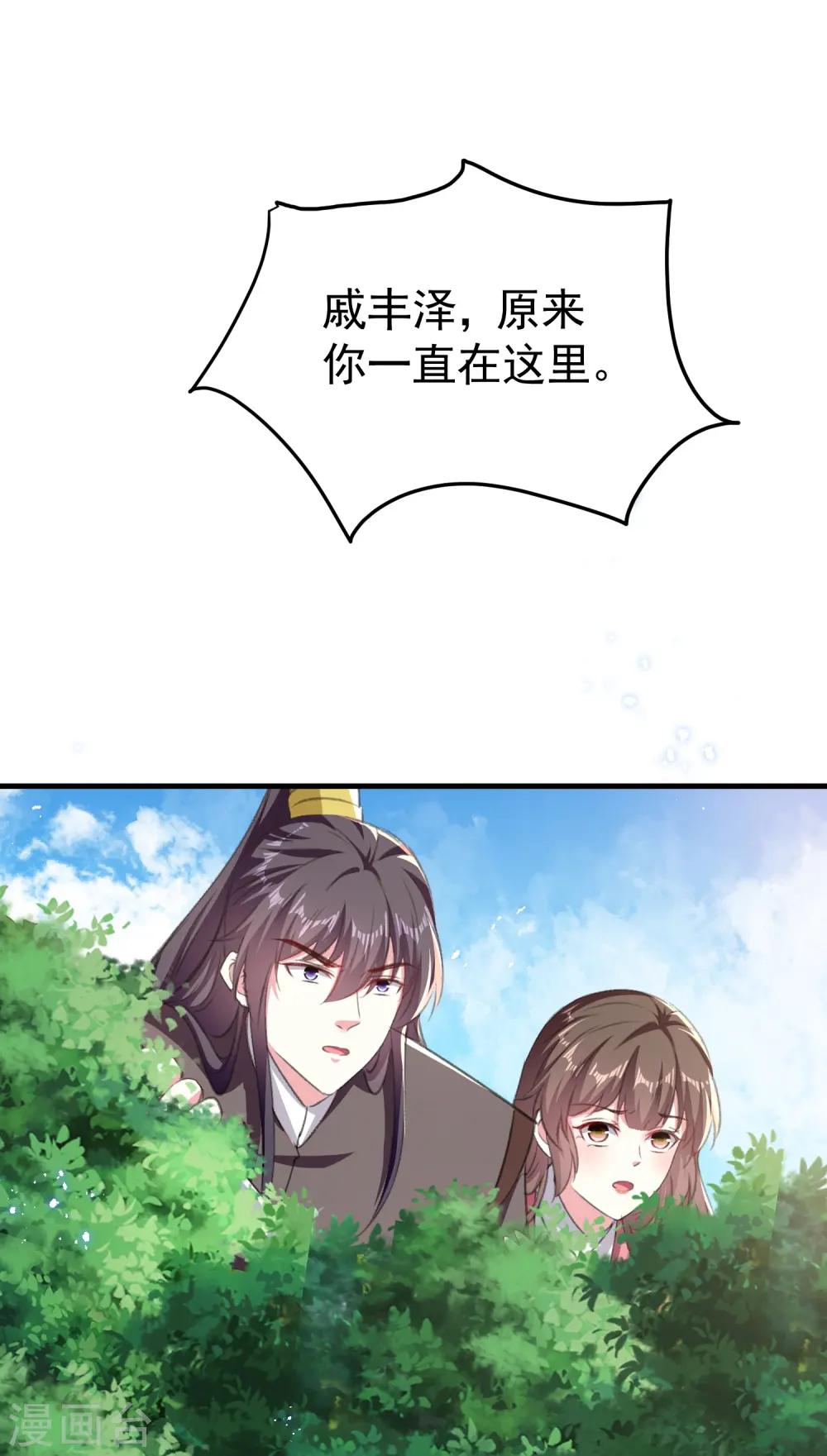 坏心王爷别惹我漫画,第294话 送我的全都还给你！1图