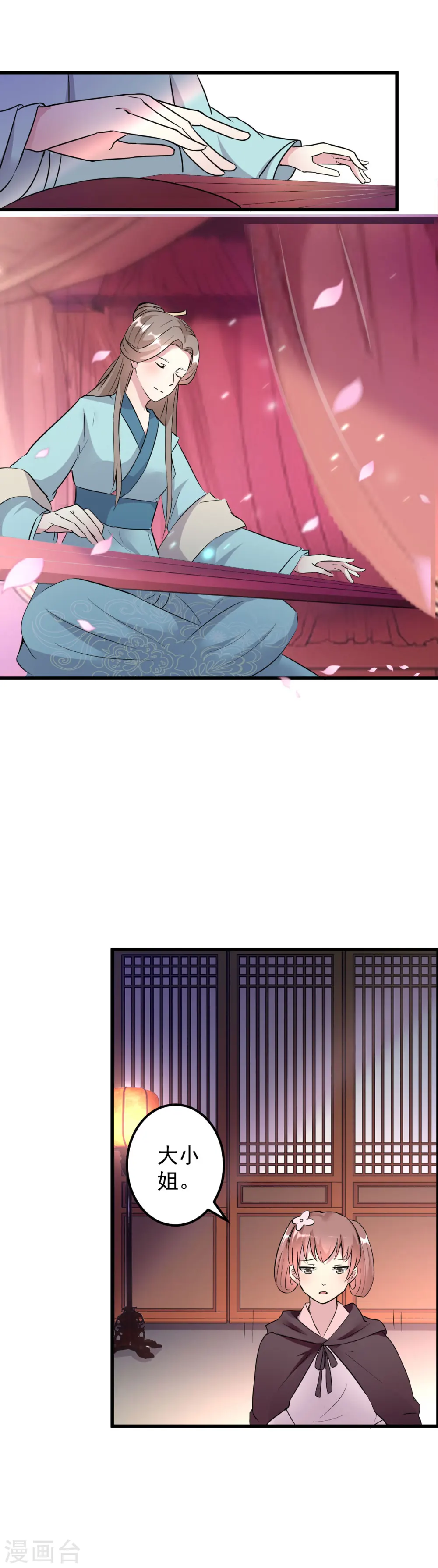 坏心王爷别惹我漫画,第16话 陌凤翎要完？2图