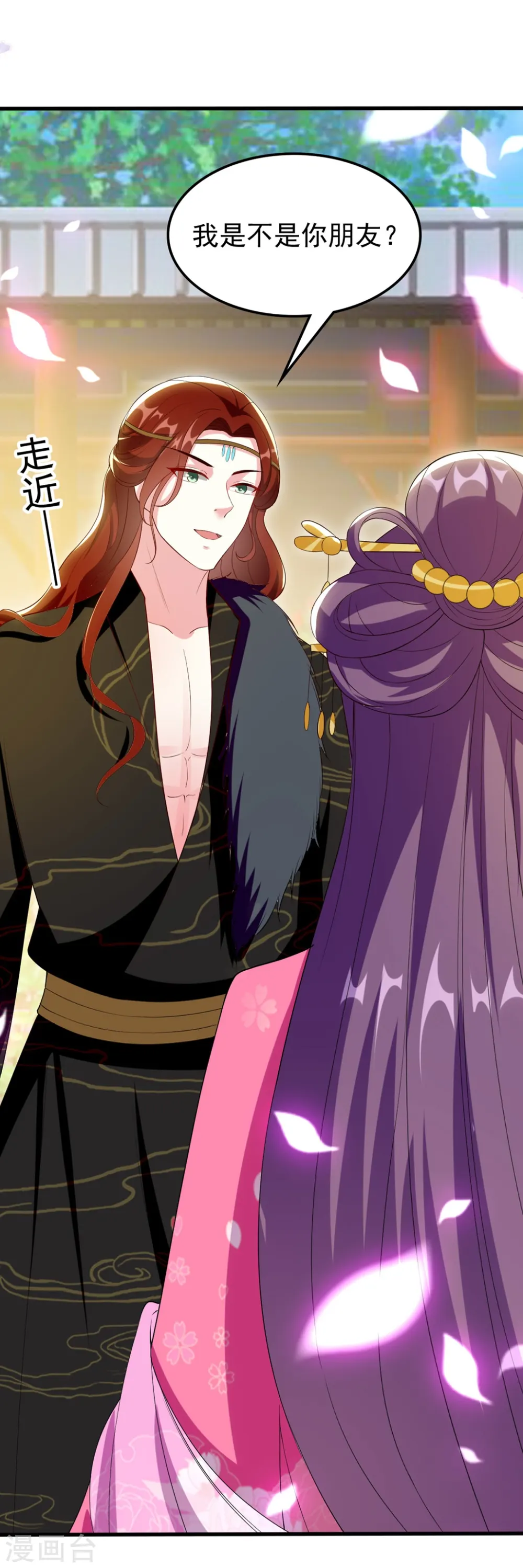 坏心王爷别惹我漫画,第100话 隔墙有耳1图