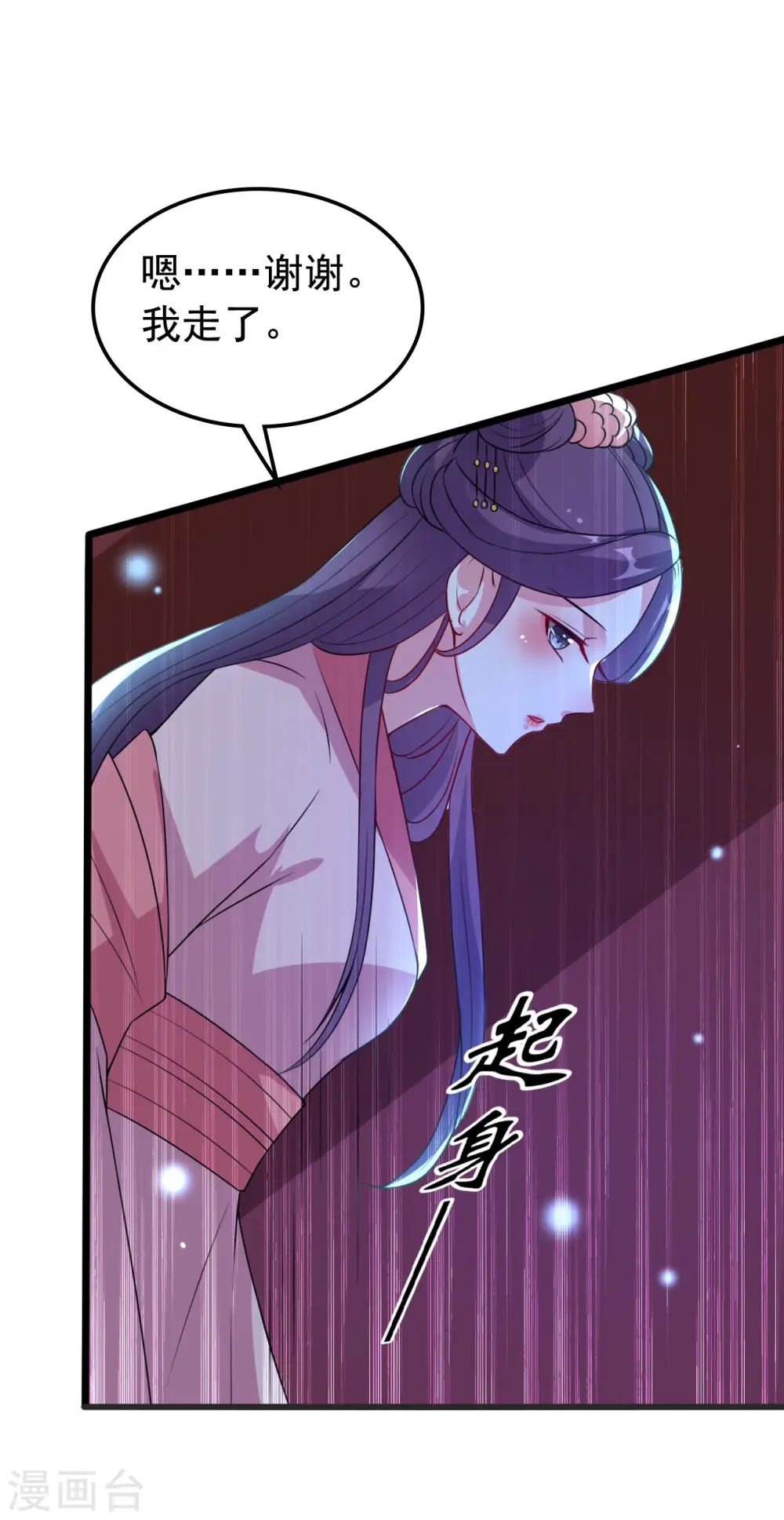 坏心王爷别惹我漫画,第34话 我要嫁给他！1图