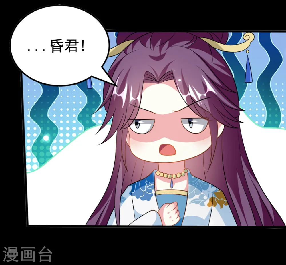 坏心王爷别惹我漫画,第189话 你是不是想起来了？1图