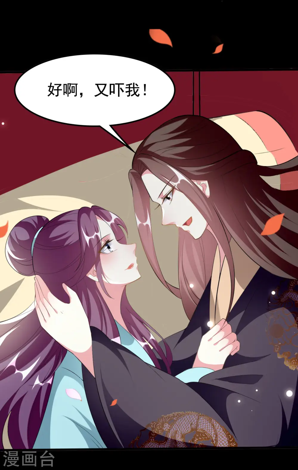 坏心王爷别惹我漫画,第228话 中毒1图