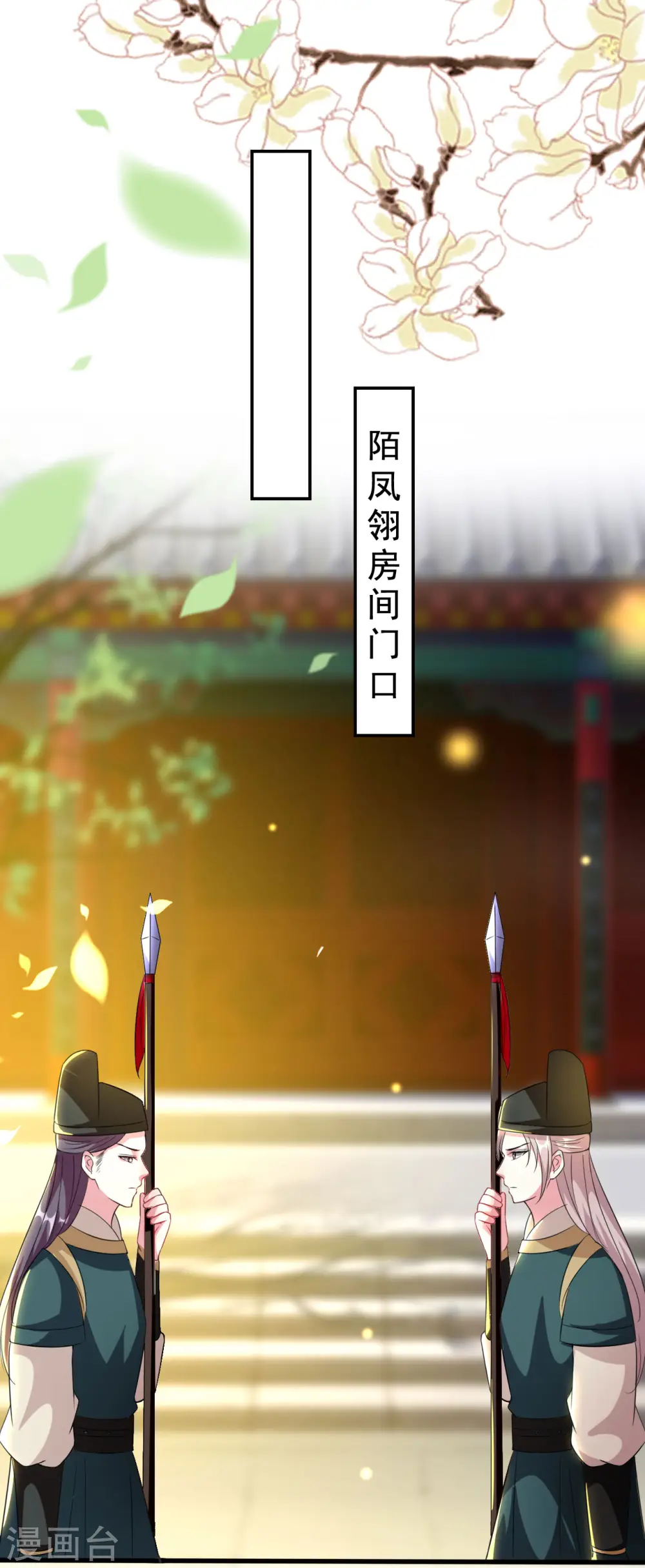 坏心王爷别惹我漫画,第81话 滴血认亲1图