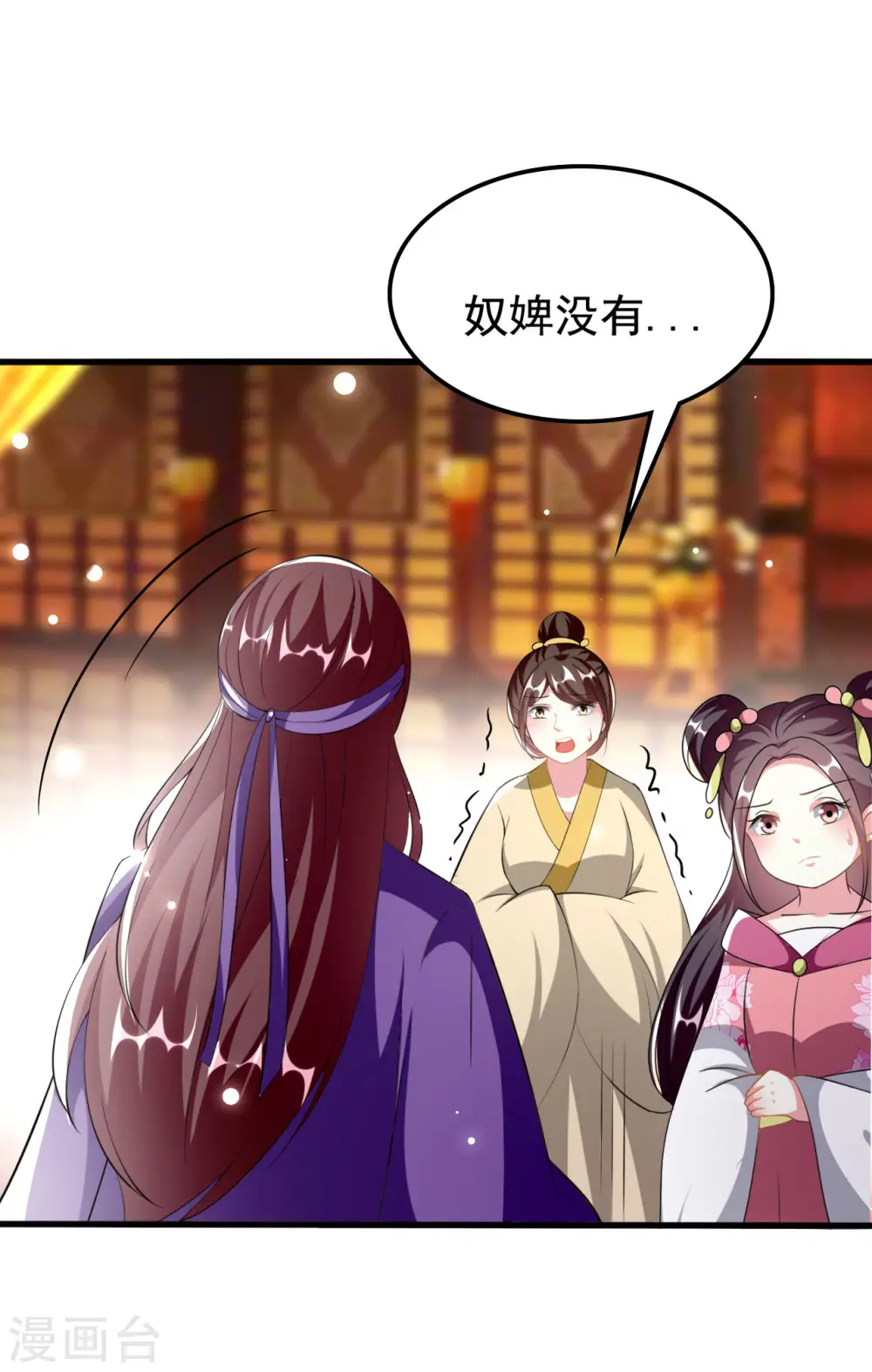 坏心王爷别惹我漫画,第228话 中毒2图