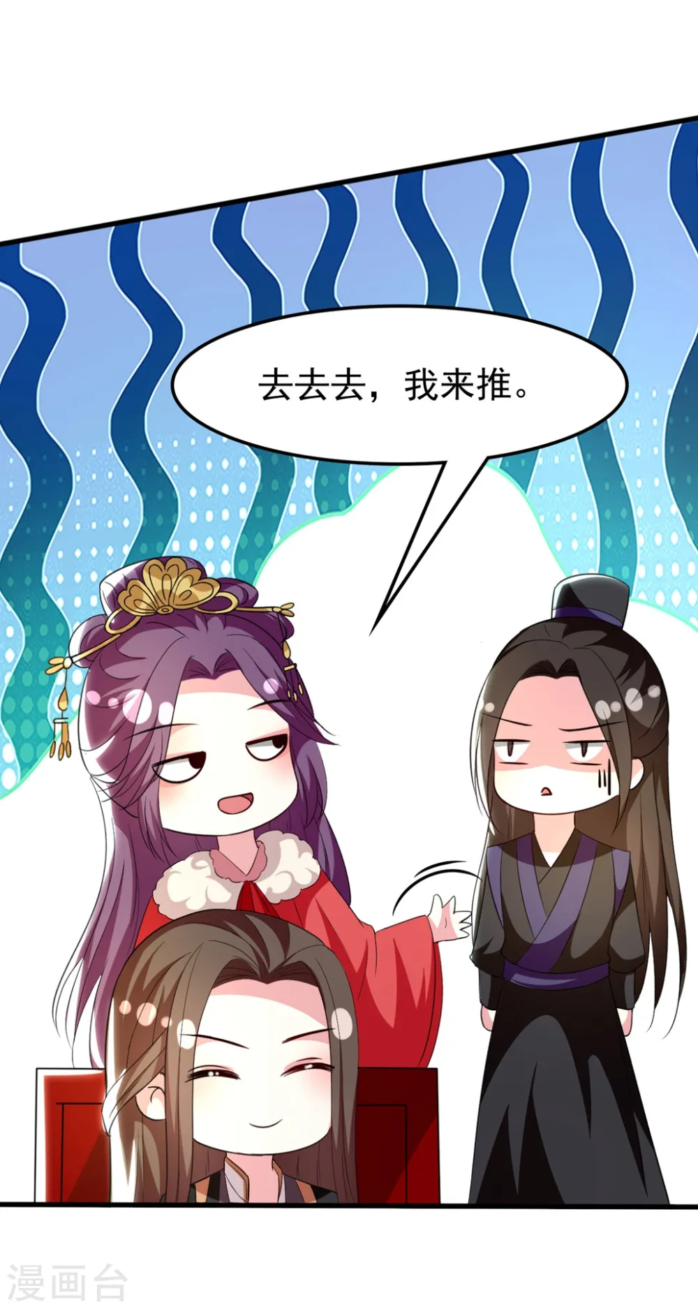 坏心王爷别惹我漫画,第103话 雪城之行1图