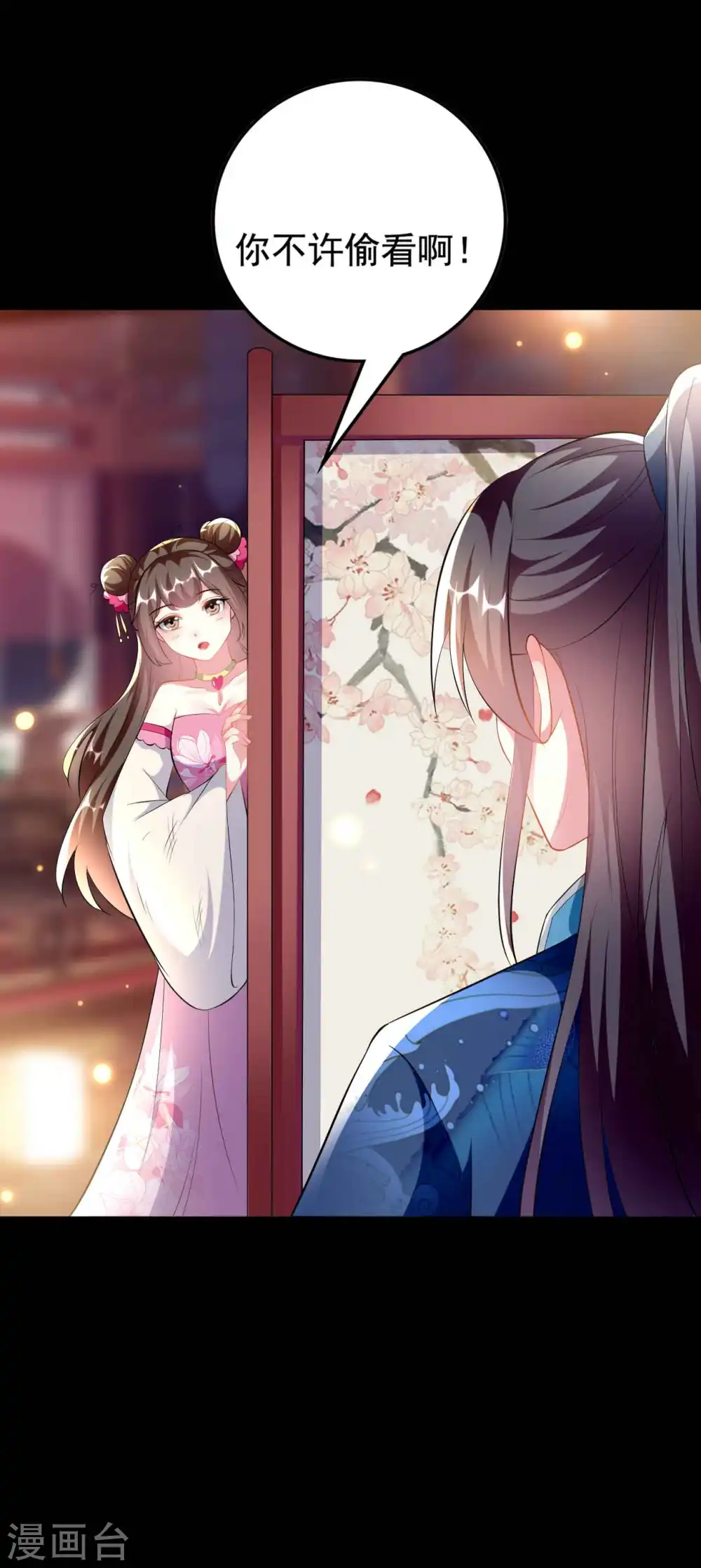 坏心王爷别惹我漫画,第272话 他的私心2图