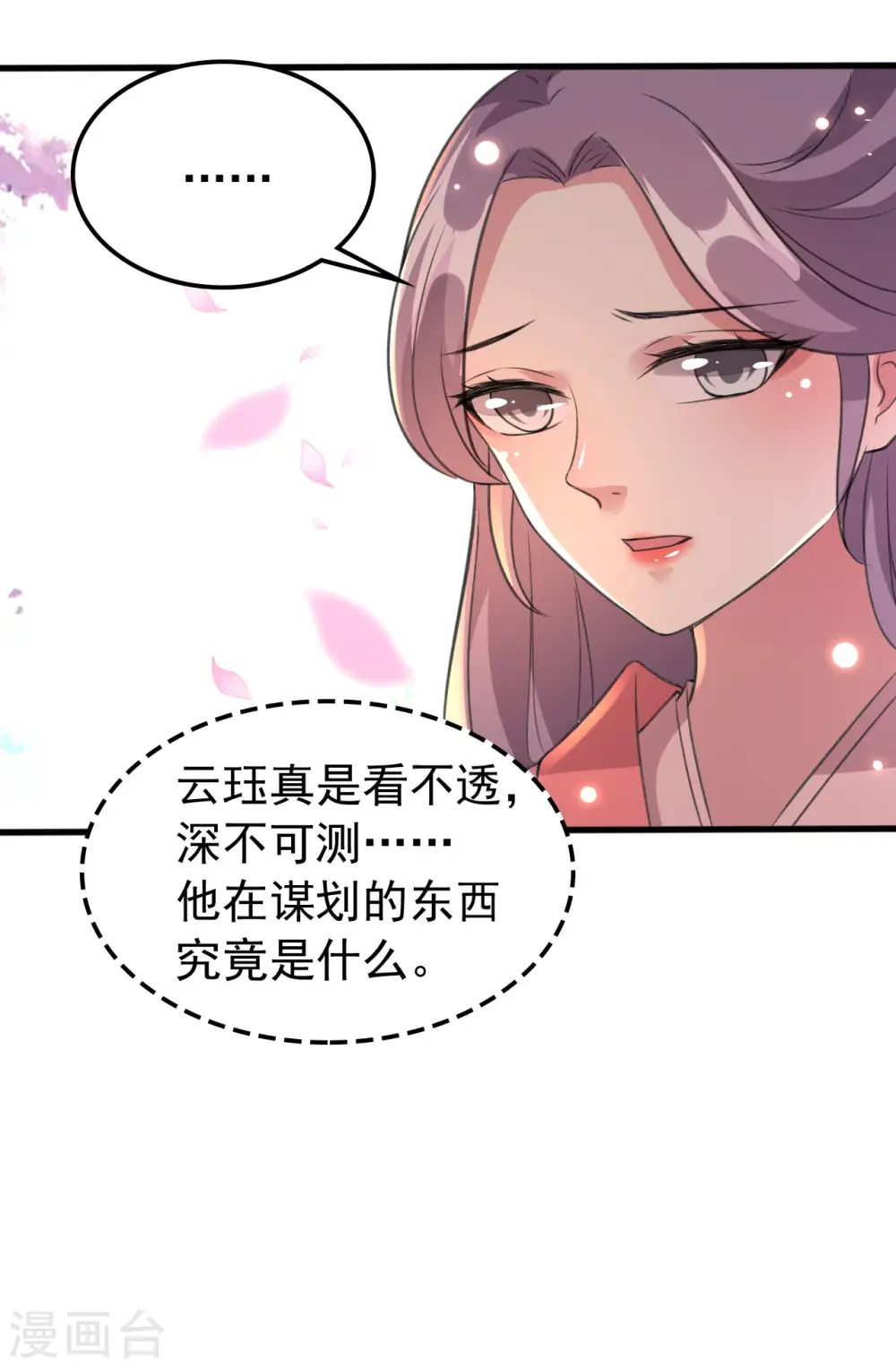 坏心王爷别惹我漫画,第37话 和我私奔2图