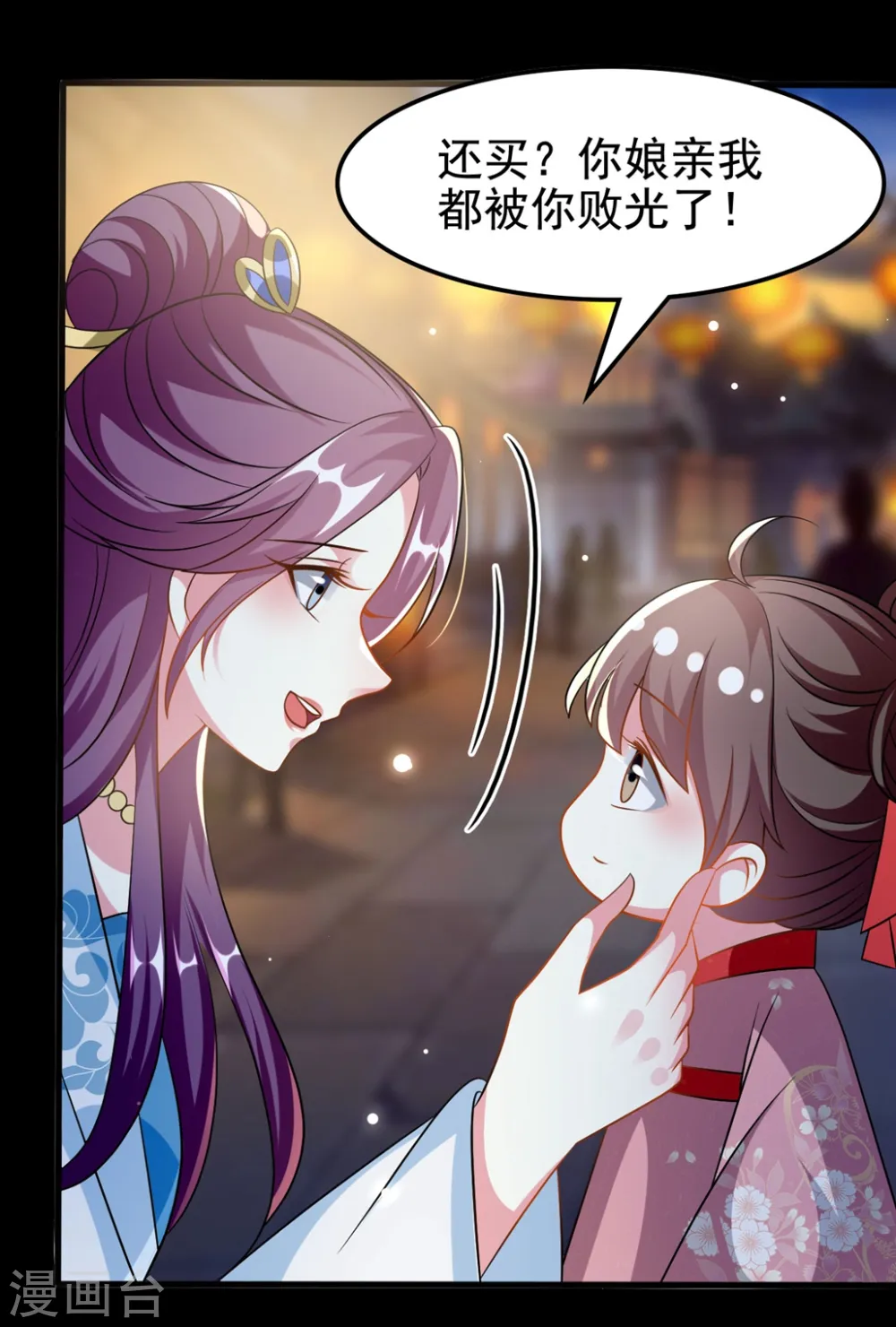 坏心王爷别惹我漫画,第189话 你是不是想起来了？1图