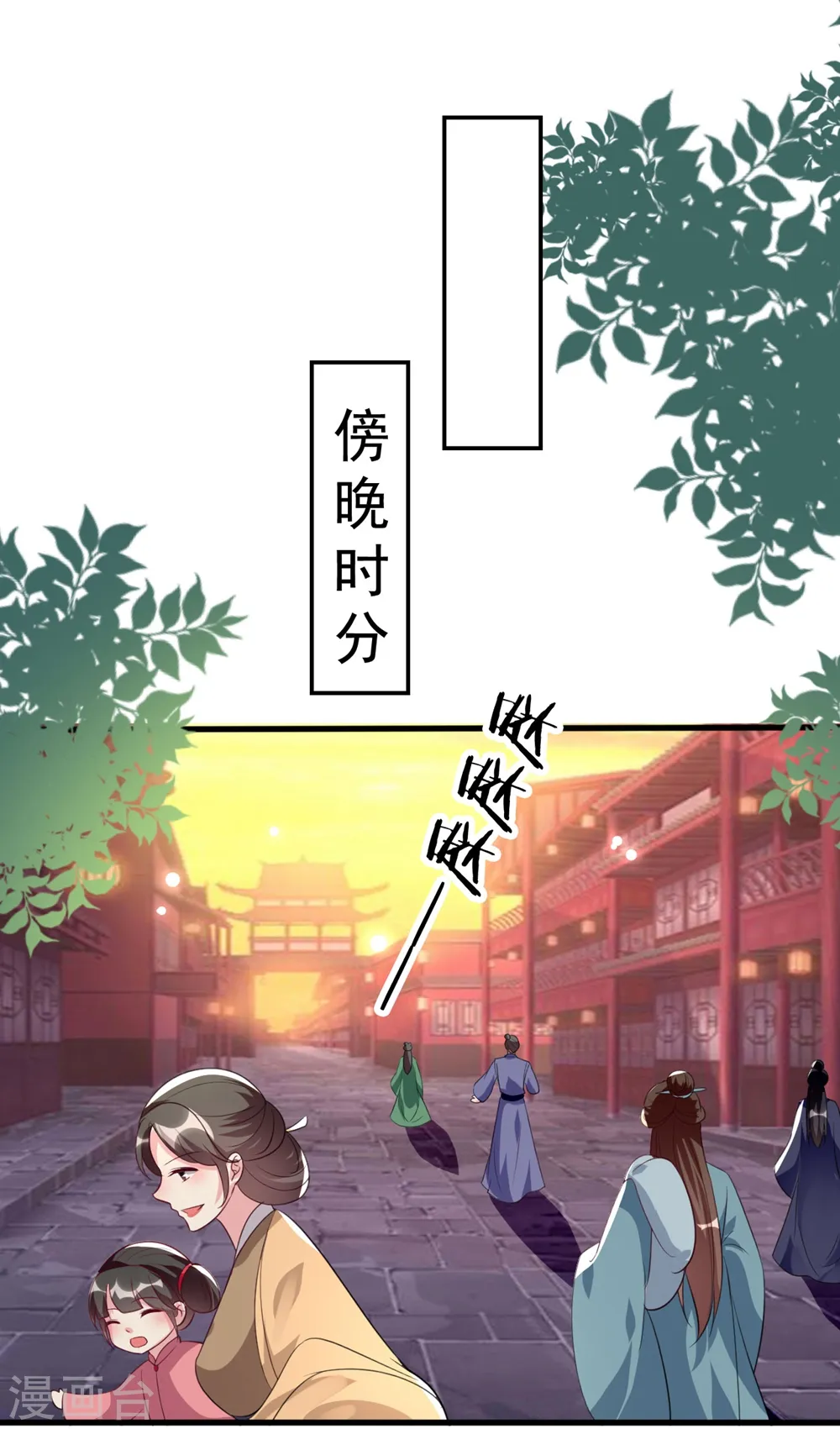 坏心王爷别惹我漫画,第159话 死缠烂打2图