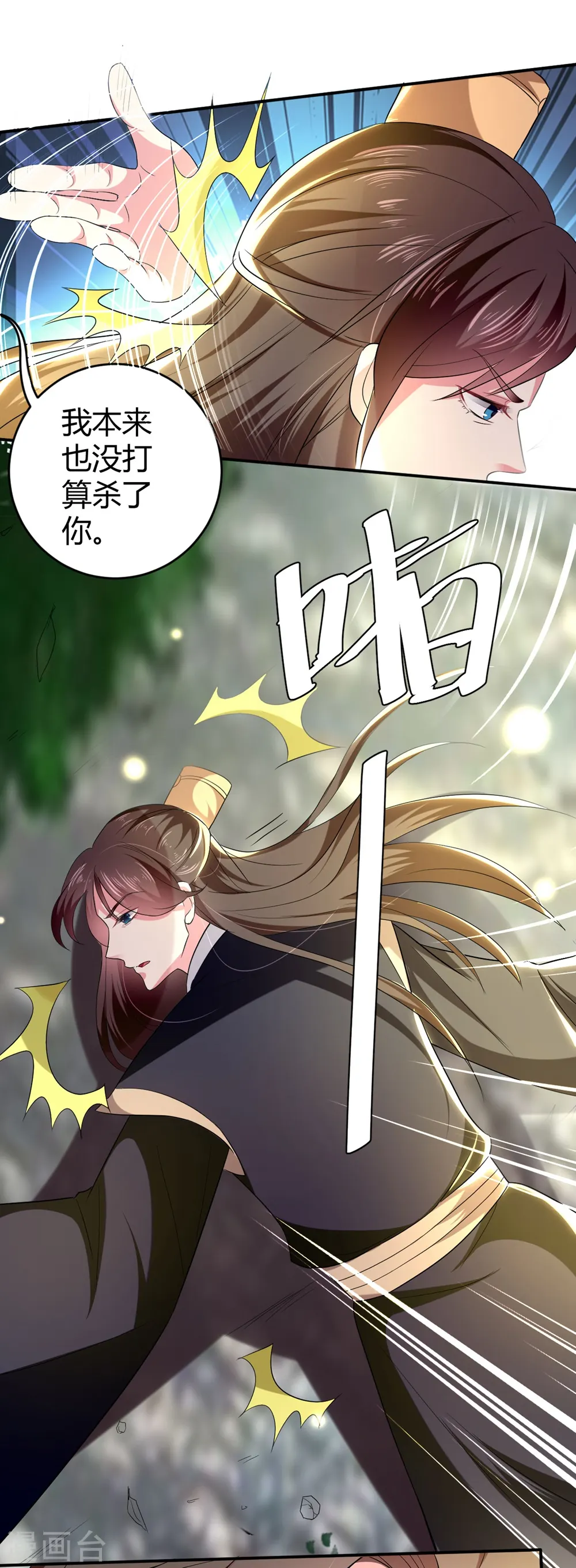 坏心王爷别惹我漫画,第120话 太子瘸了2图