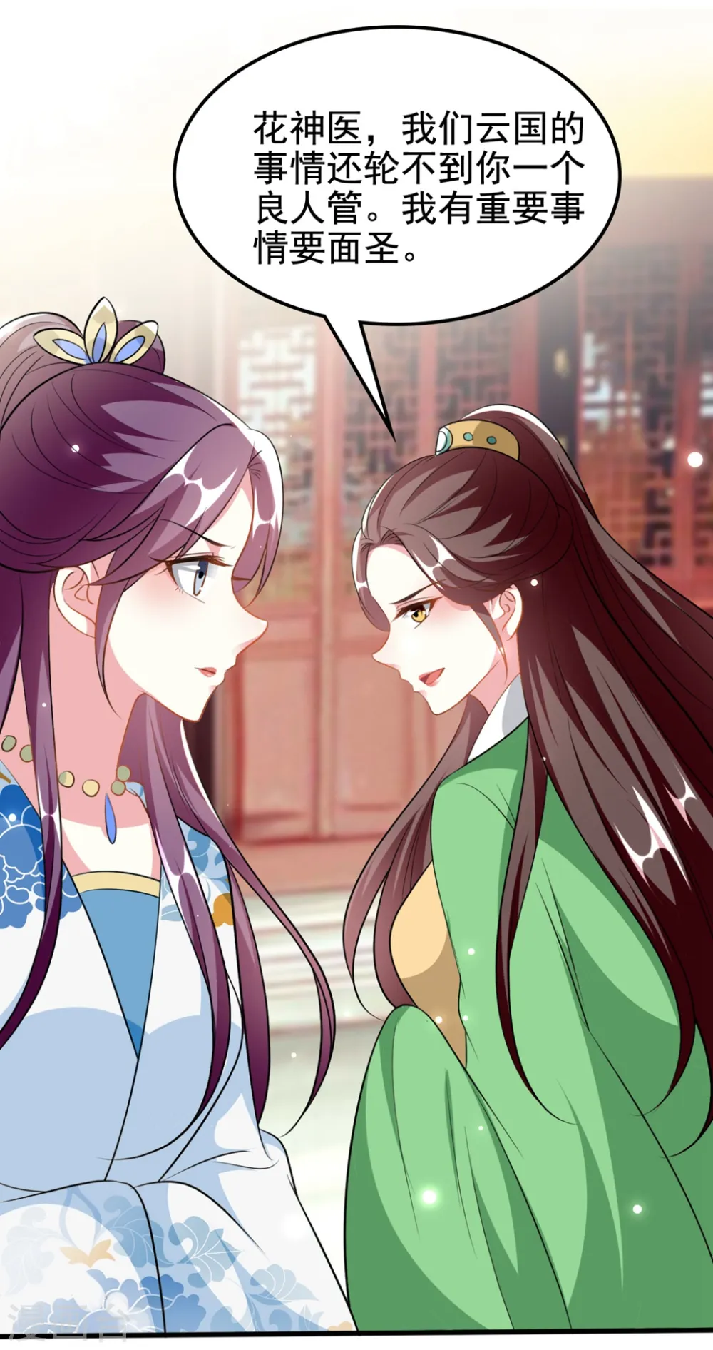 坏心王爷别惹我漫画,第191话 护妻狂魔2图