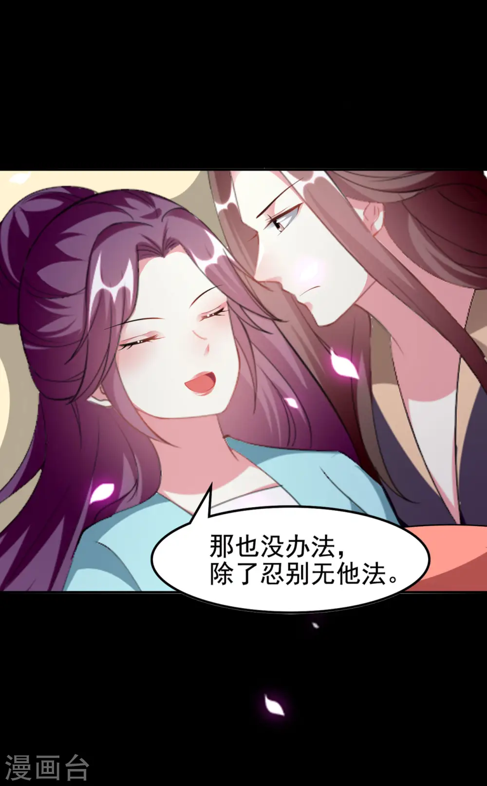 坏心王爷别惹我漫画,第240话 小太子1图