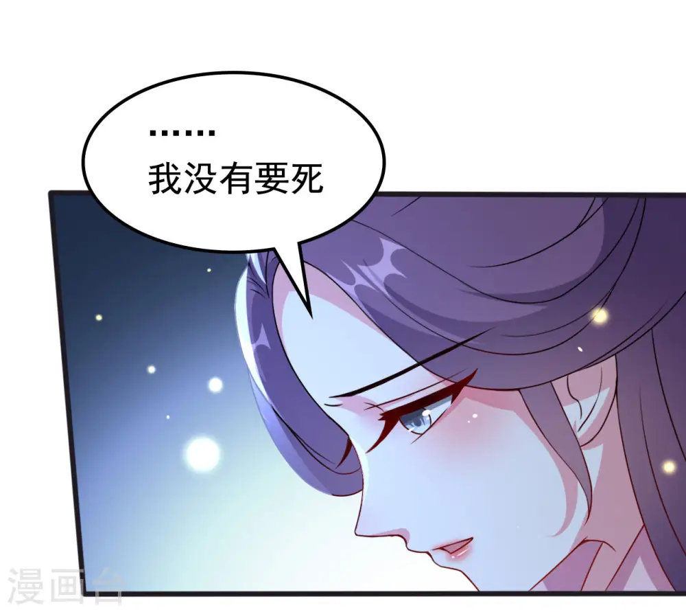坏心王爷别惹我漫画,第34话 我要嫁给他！2图