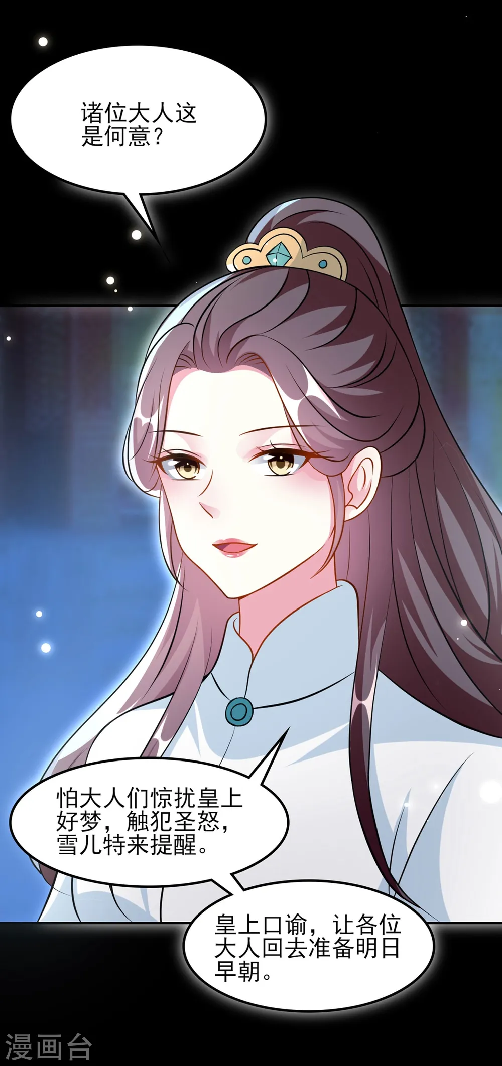 坏心王爷别惹我漫画,第164话 我不会再选妃1图
