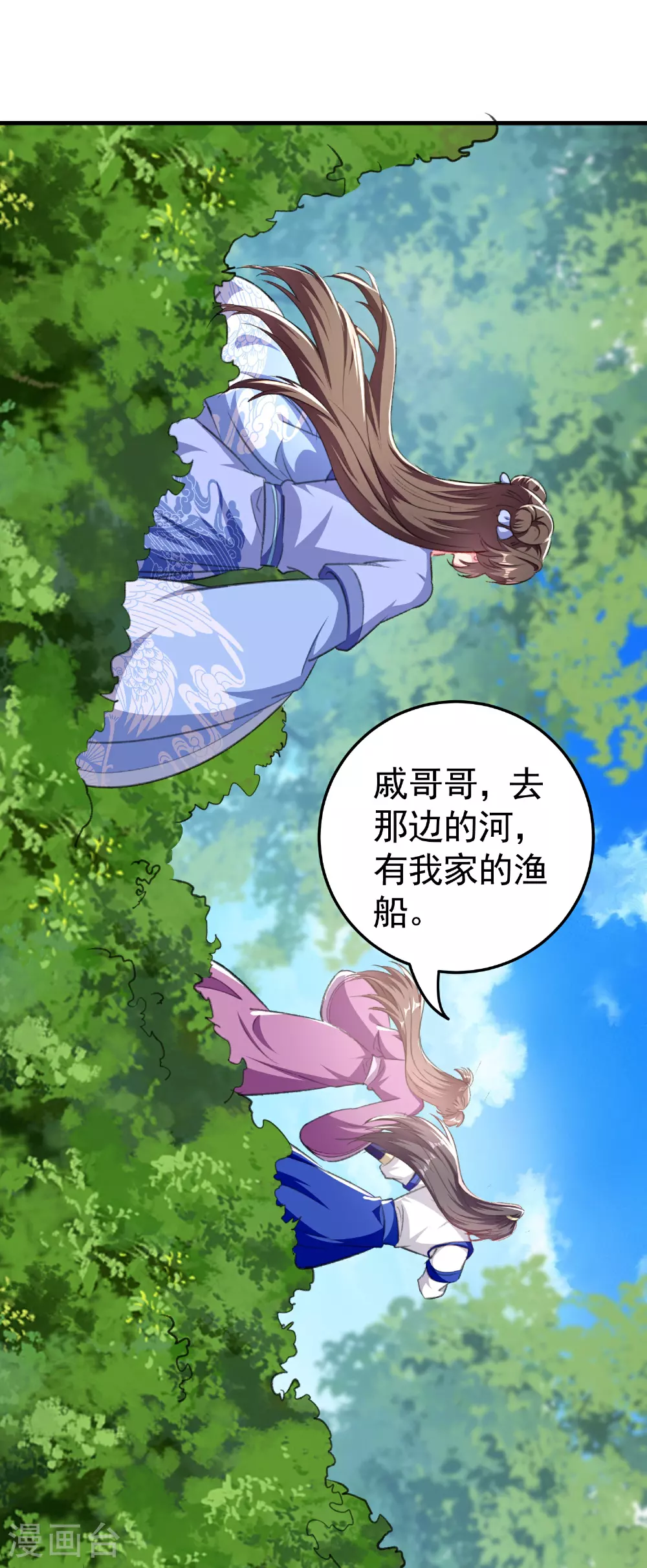 坏心王爷别惹我漫画,第296话 我保护你不是为了赏赐2图
