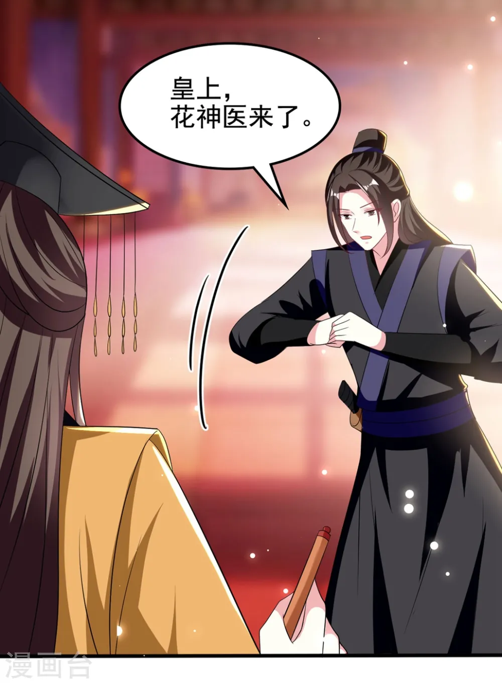 坏心王爷别惹我漫画,第190话 吃你下的毒2图