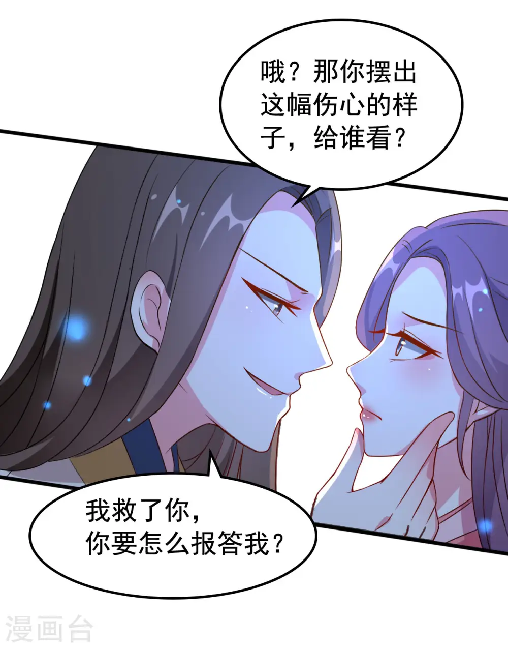 坏心王爷别惹我漫画,第34话 我要嫁给他！1图