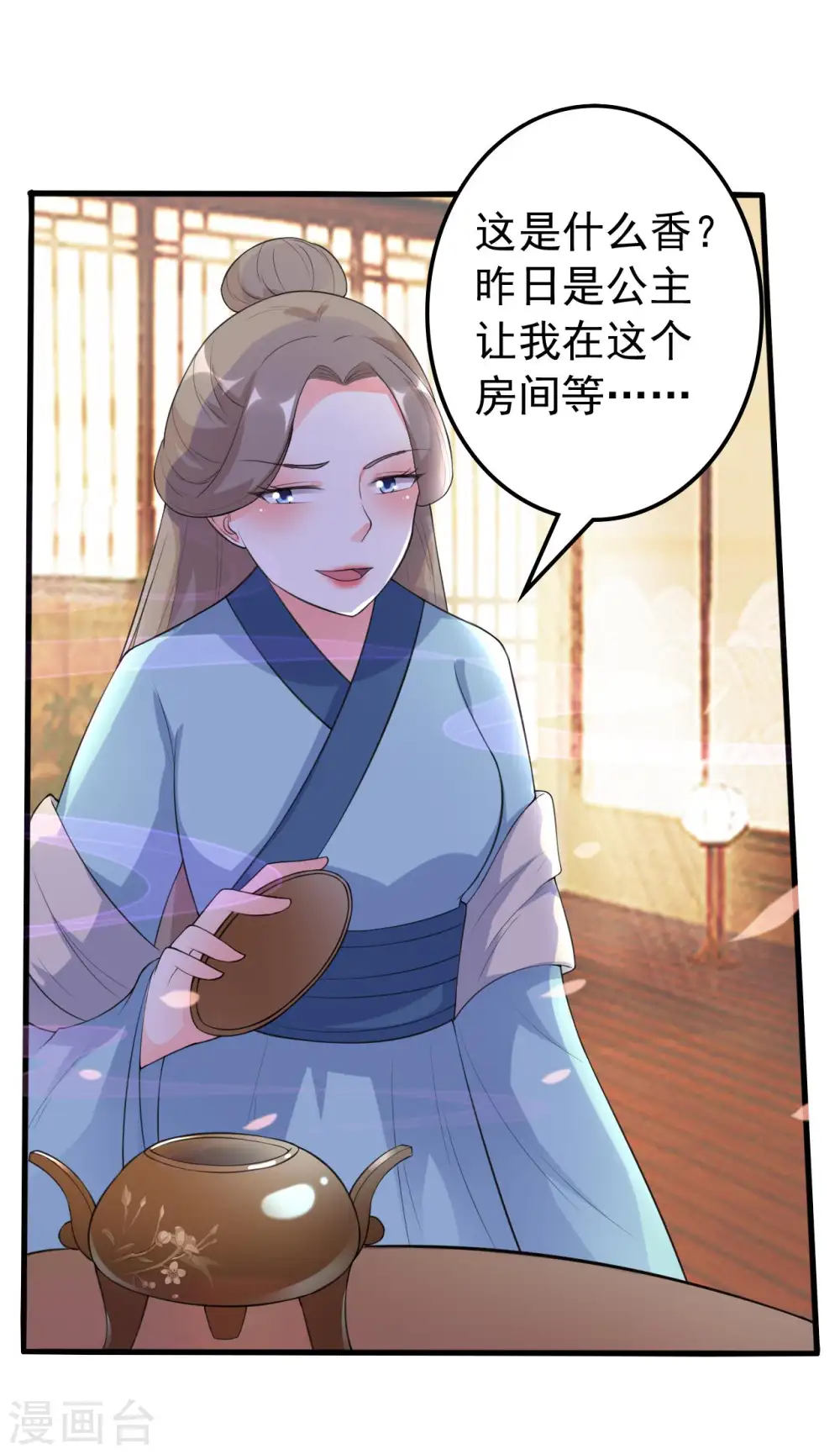 坏心王爷别惹我漫画,第32话 新娘不是她2图