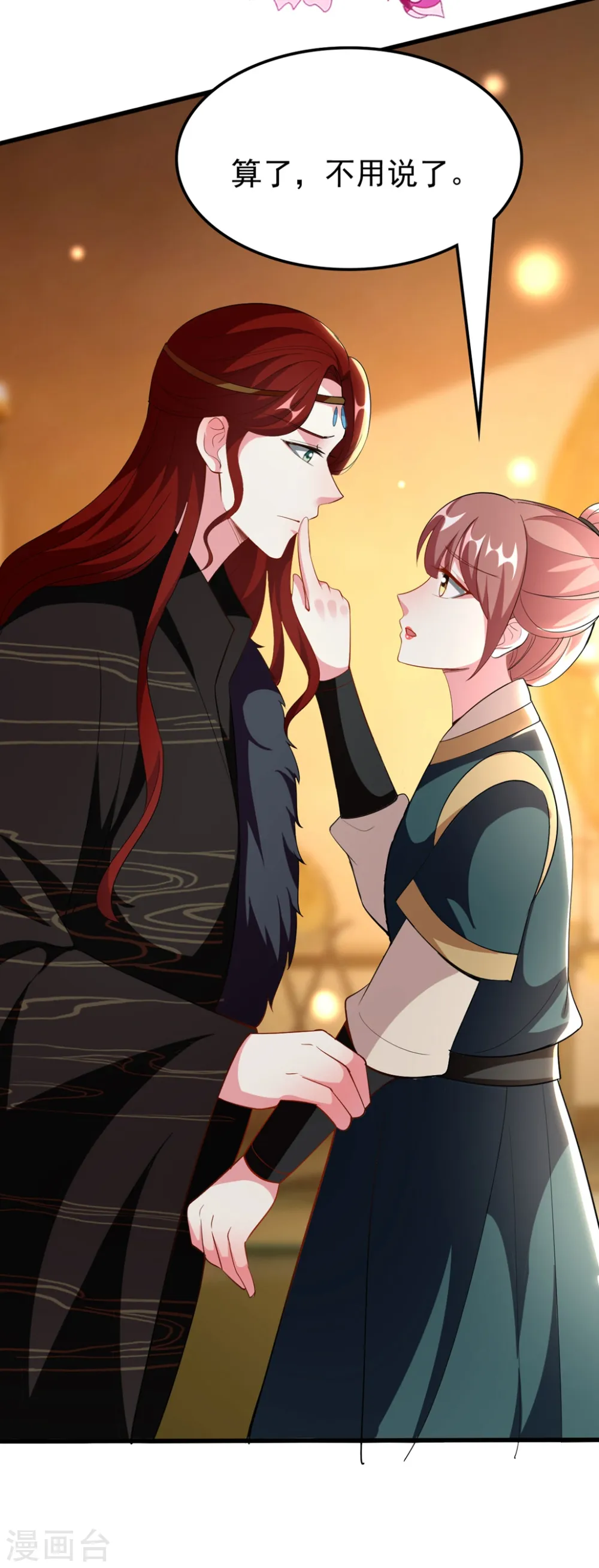 坏心王爷别惹我漫画,第105话 云苓和容澈2图