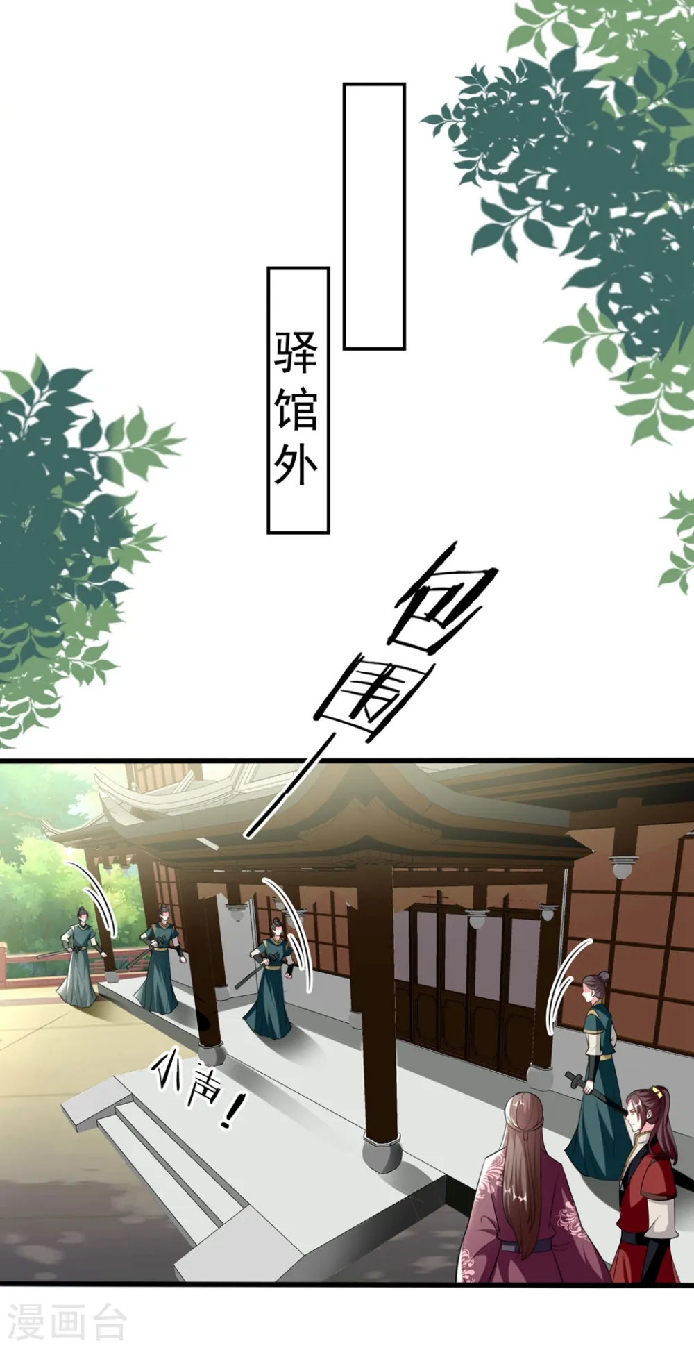 坏心王爷别惹我漫画,第196话 同归于尽2图