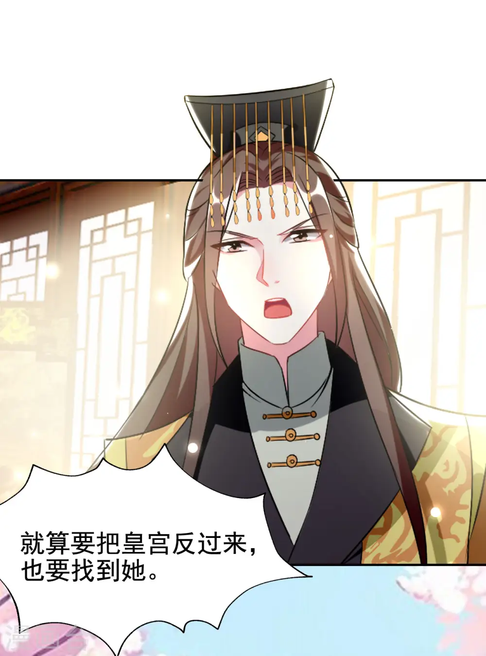 坏心王爷别惹我漫画,第243话 彻查林檎宫1图