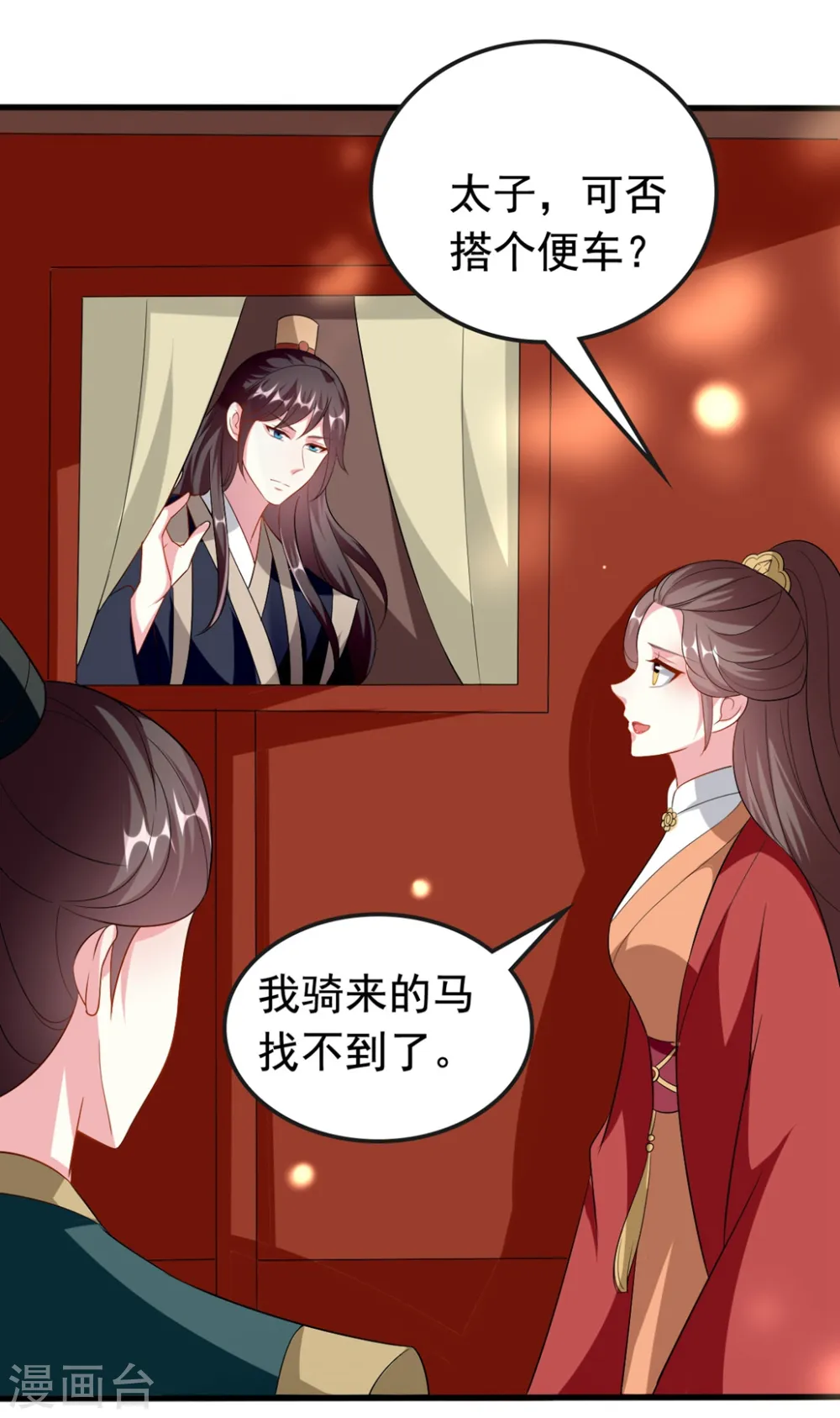 坏心王爷别惹我漫画,第146话 云钰遇险1图