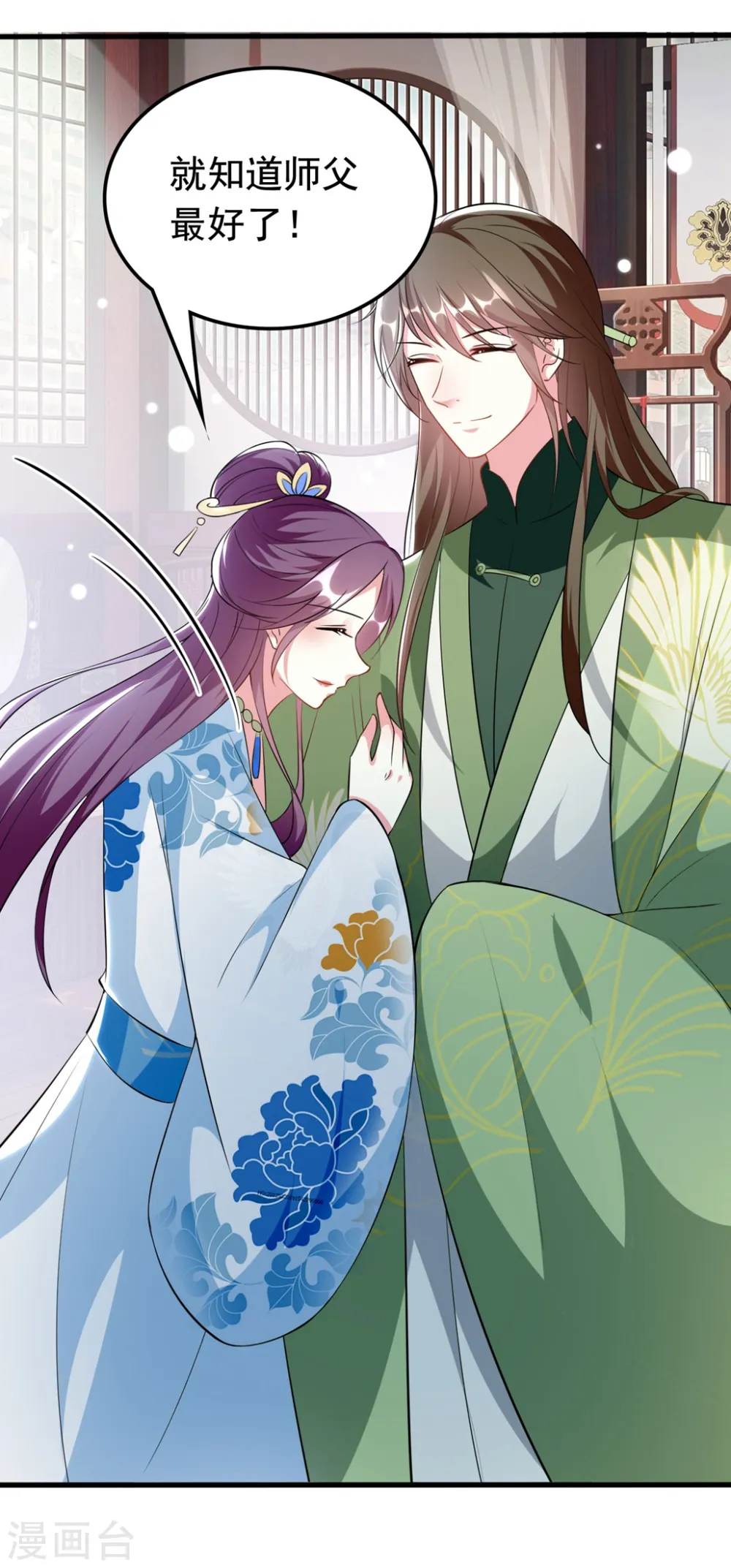 坏心王爷别惹我漫画,第177话 再一次洞房1图